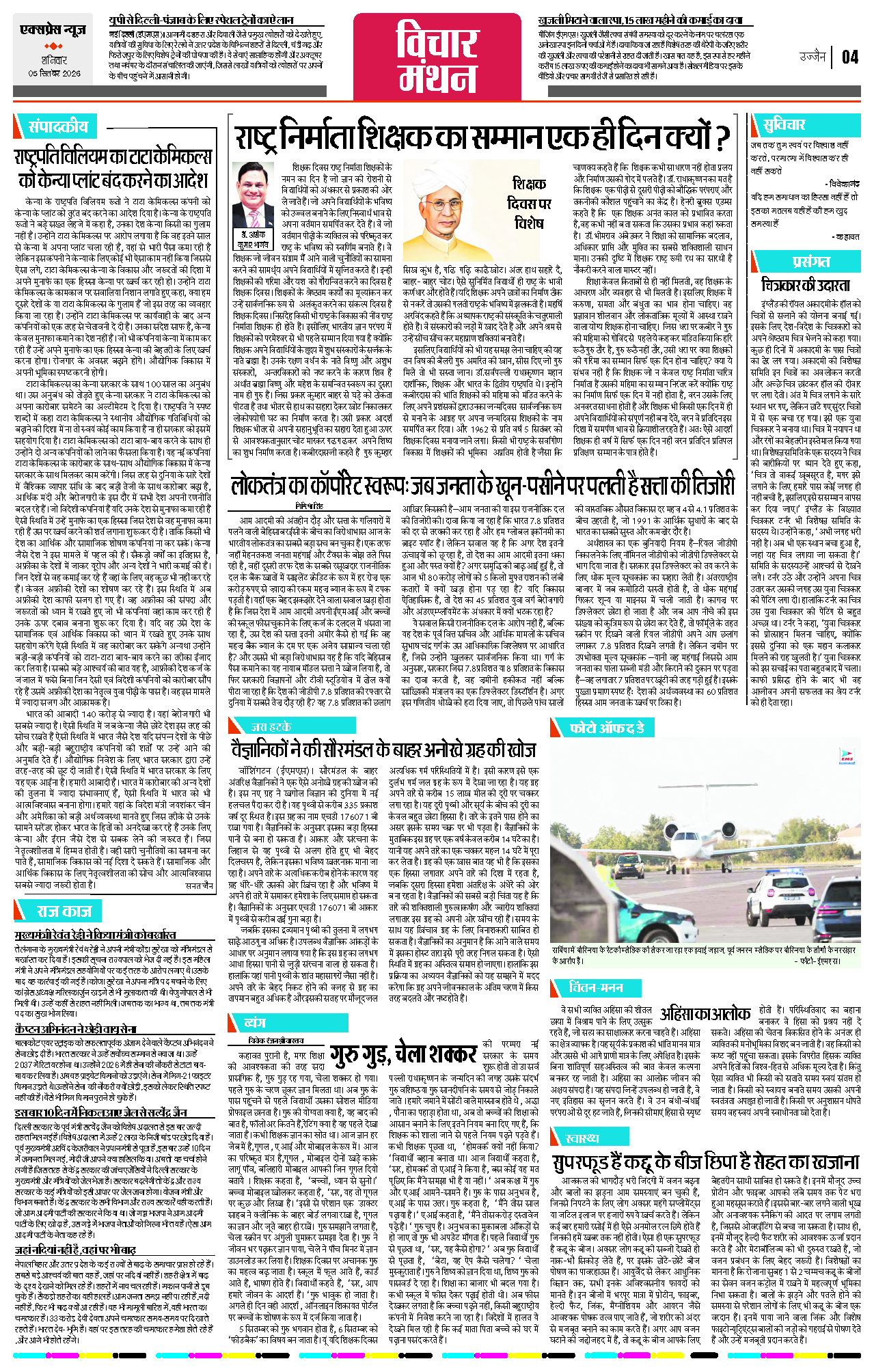 Page 4