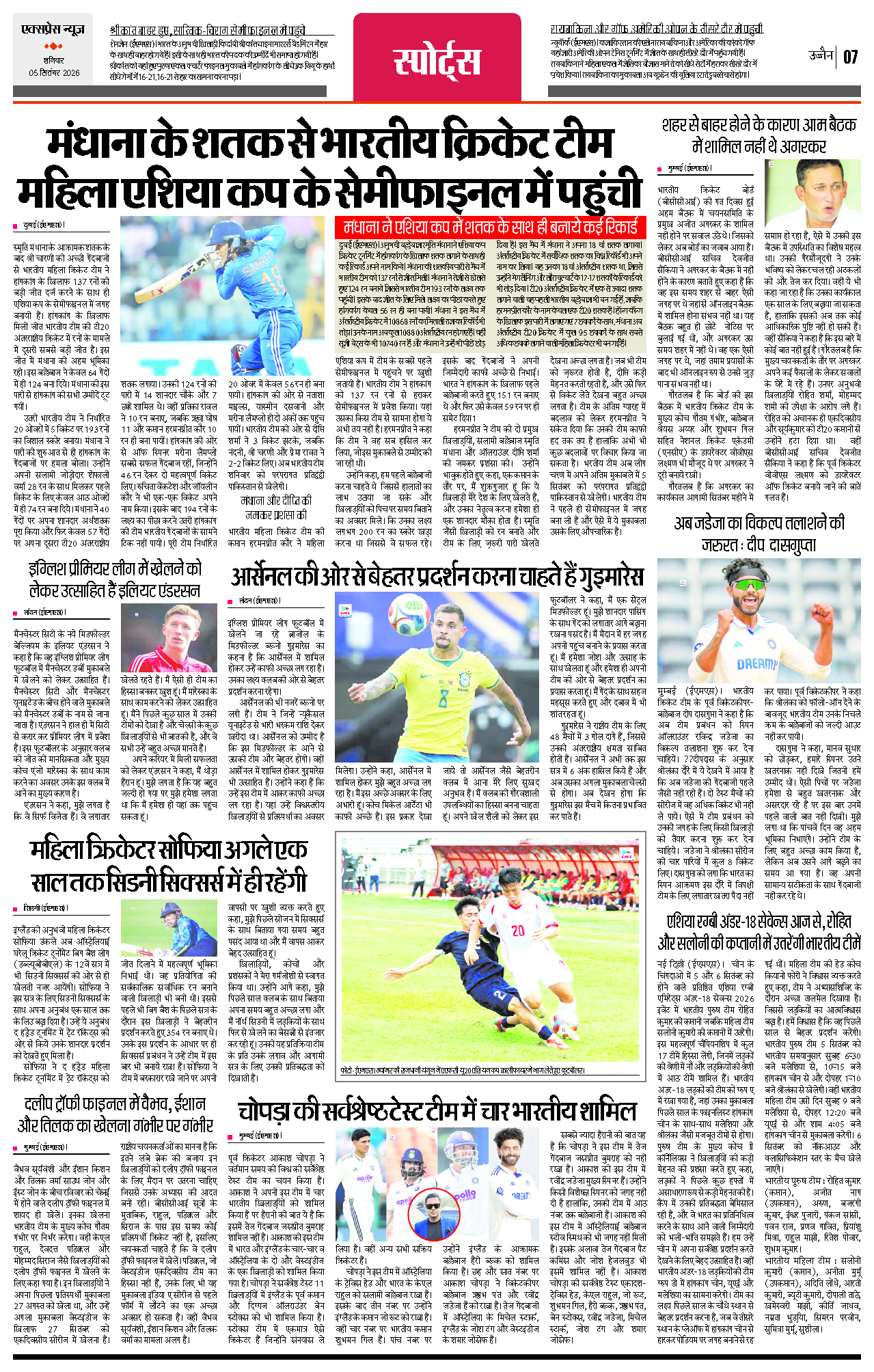 Page 7