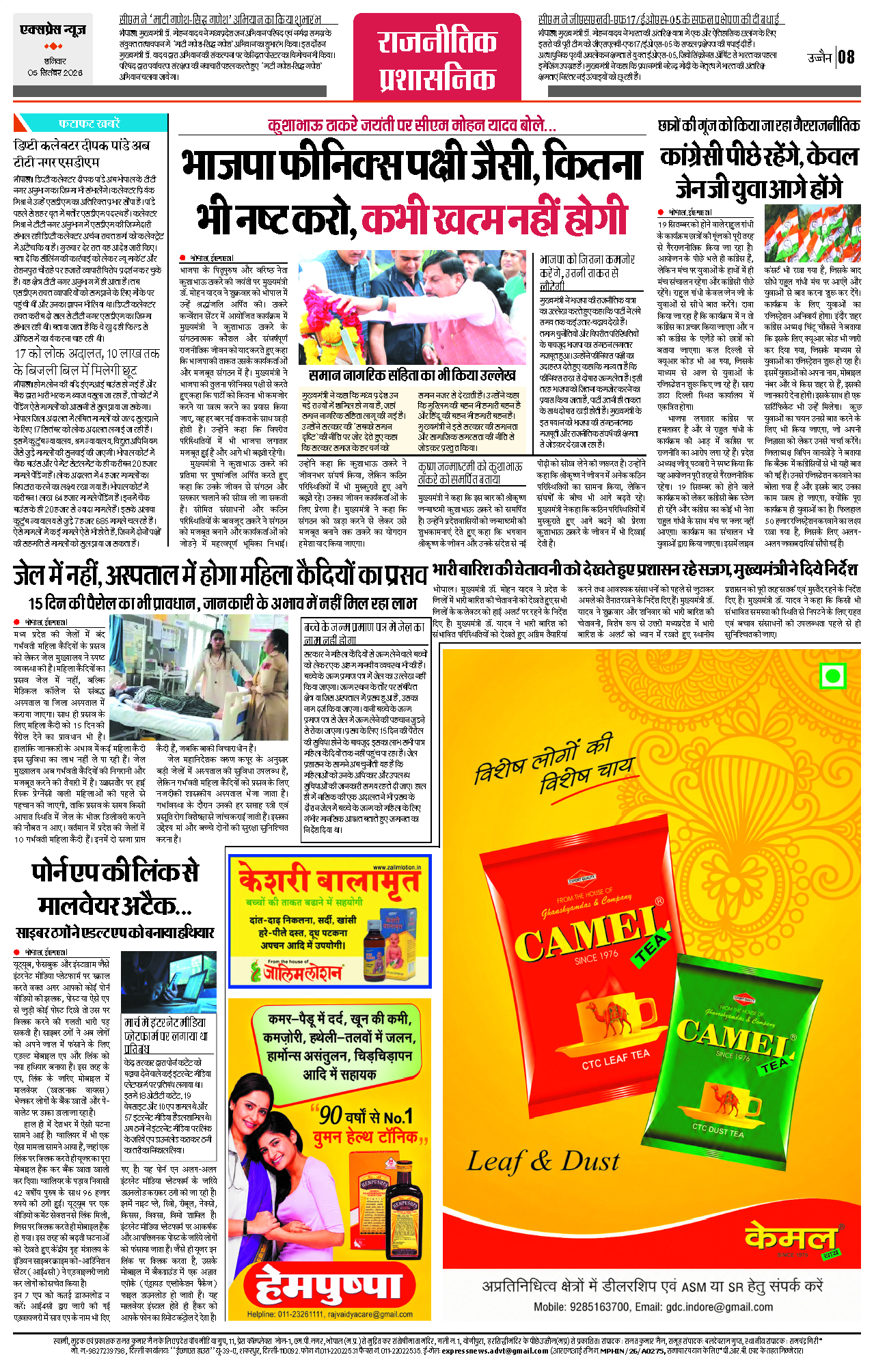 Page 8