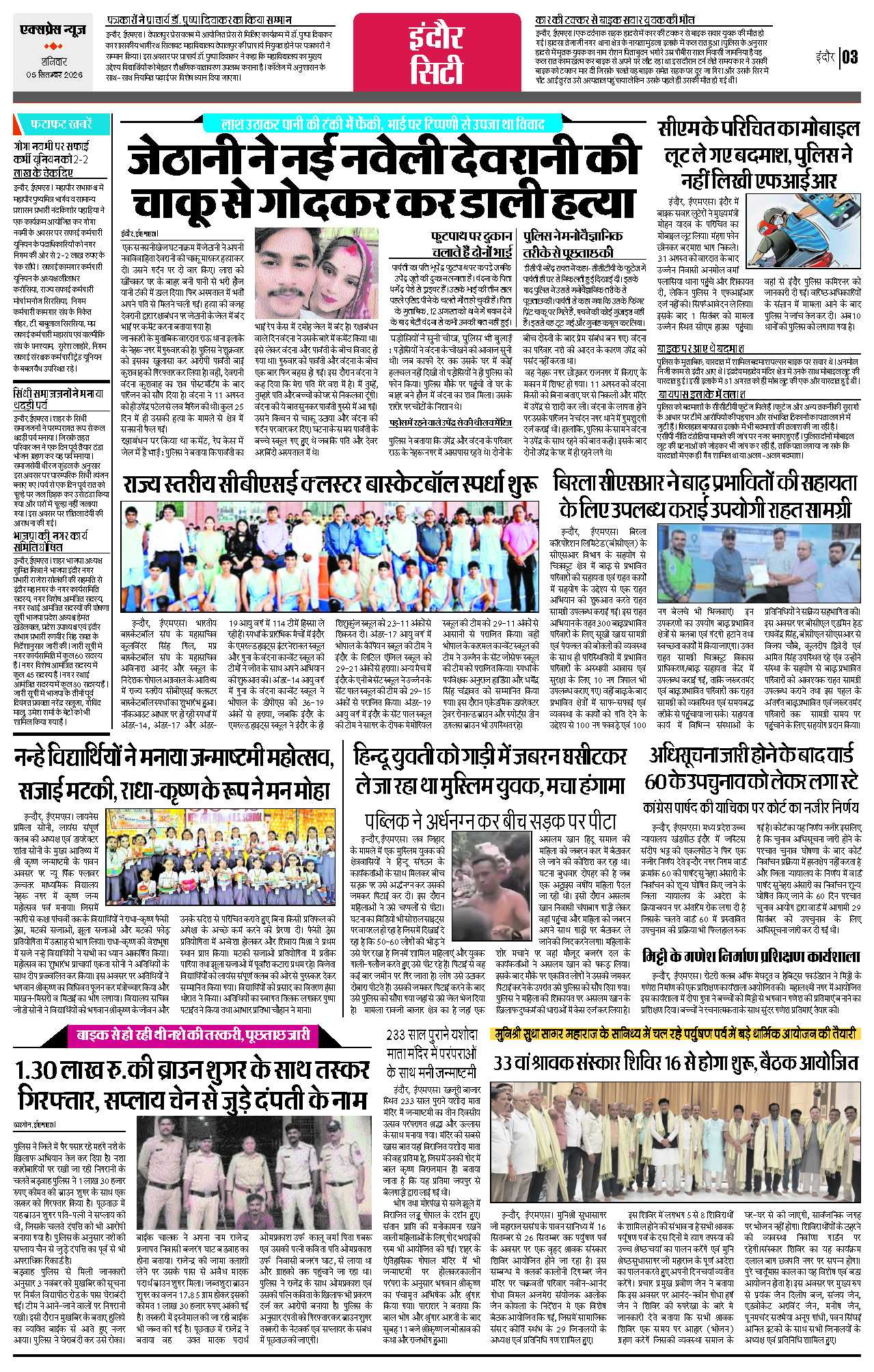 Page 3