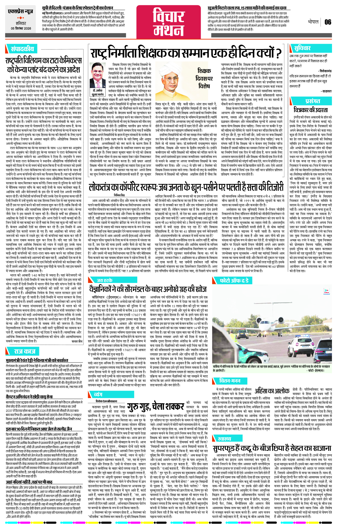Page 6