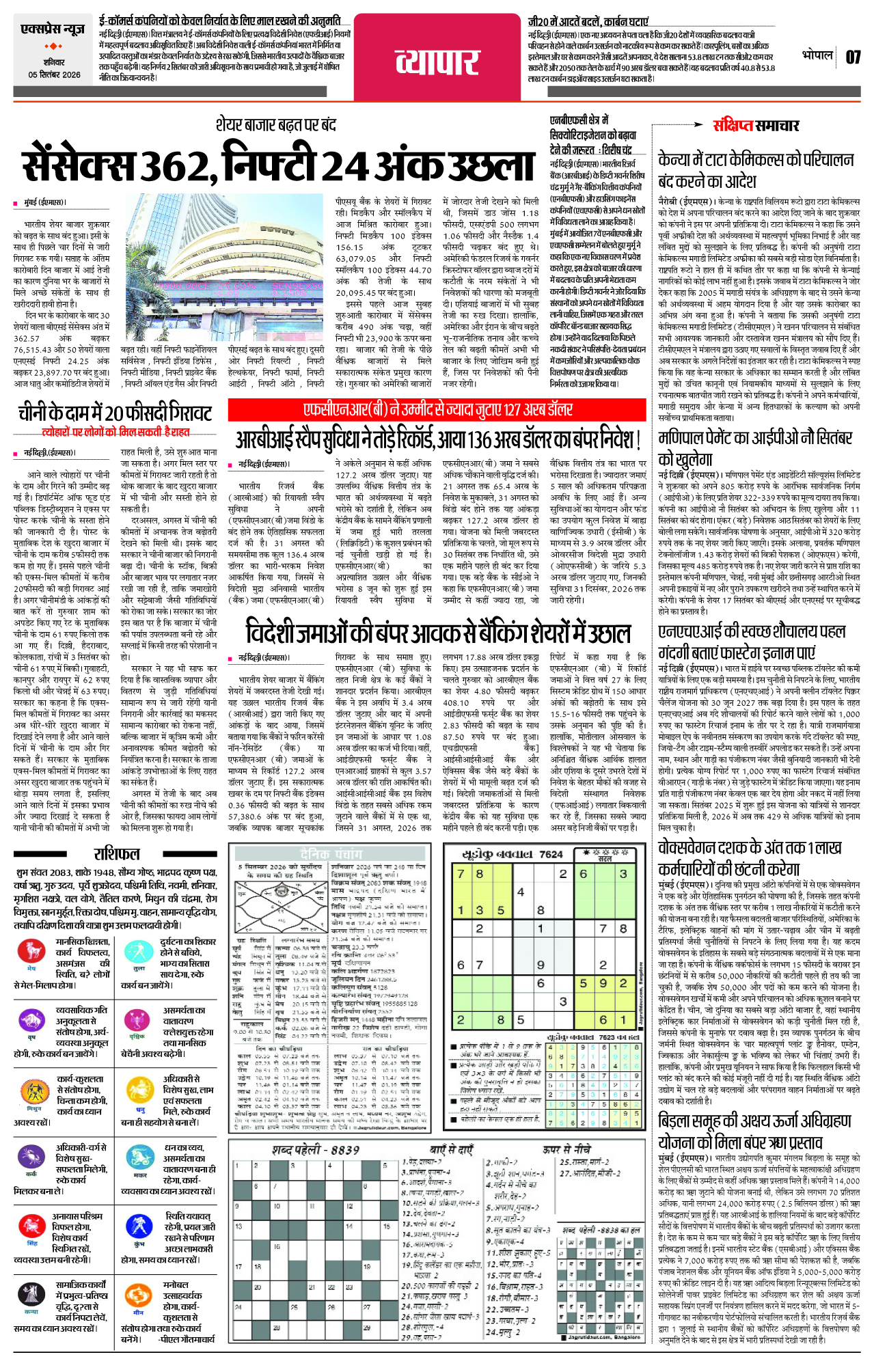 Page 7
