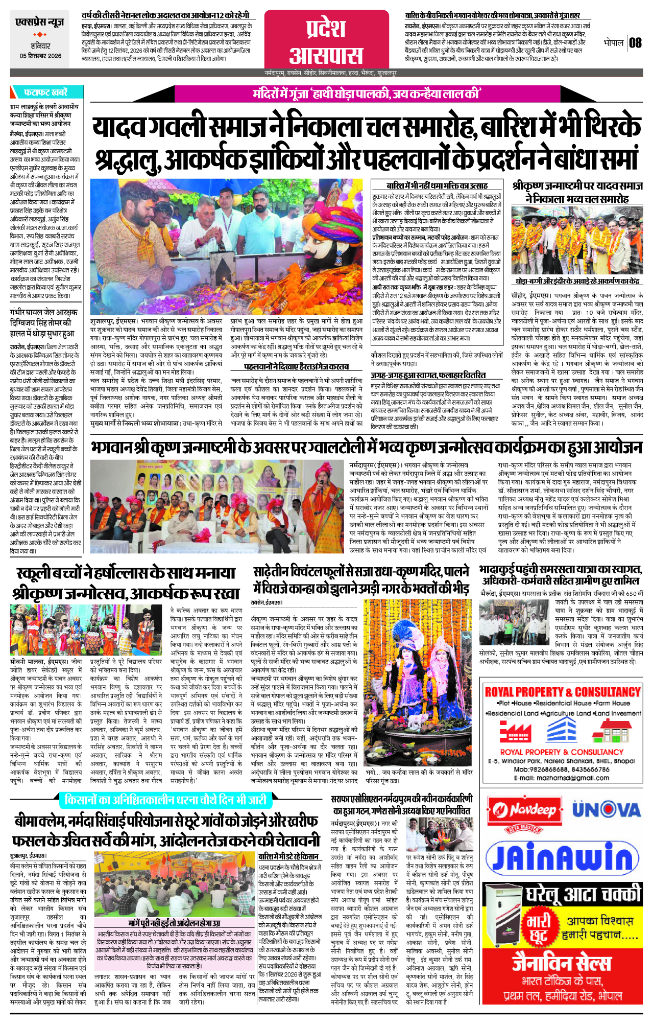 Page 8