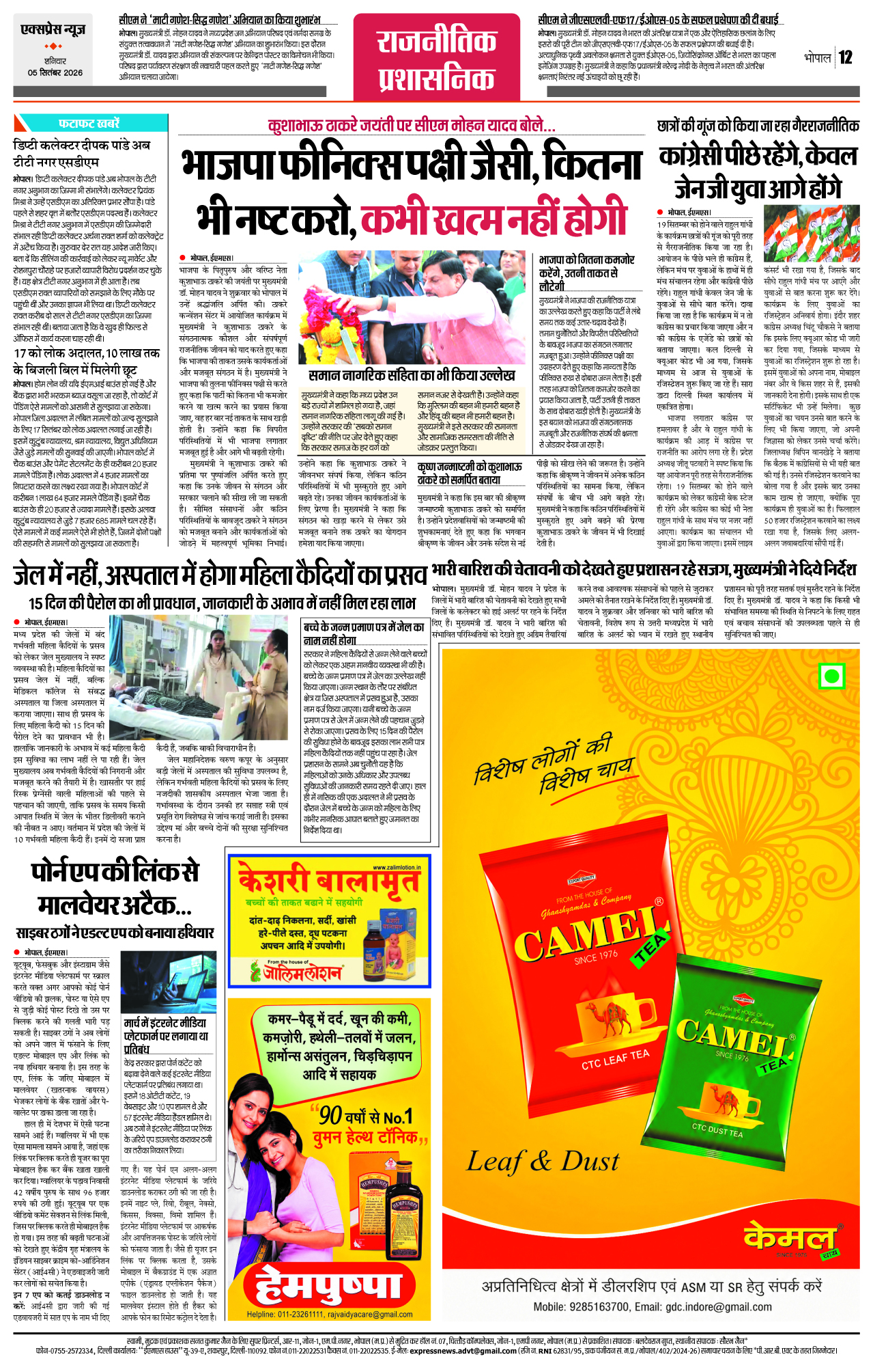 Page 12
