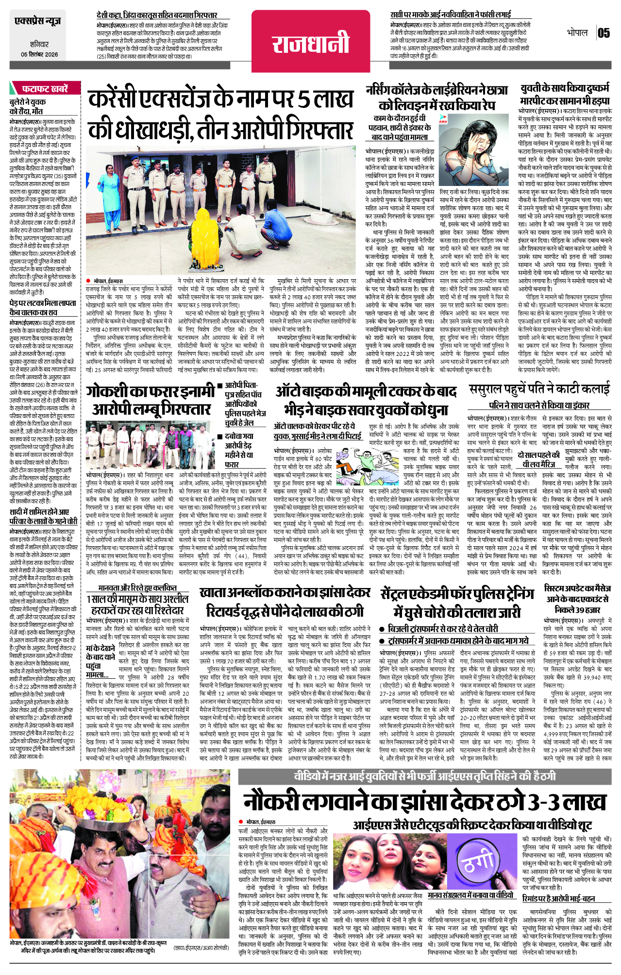 Page 5