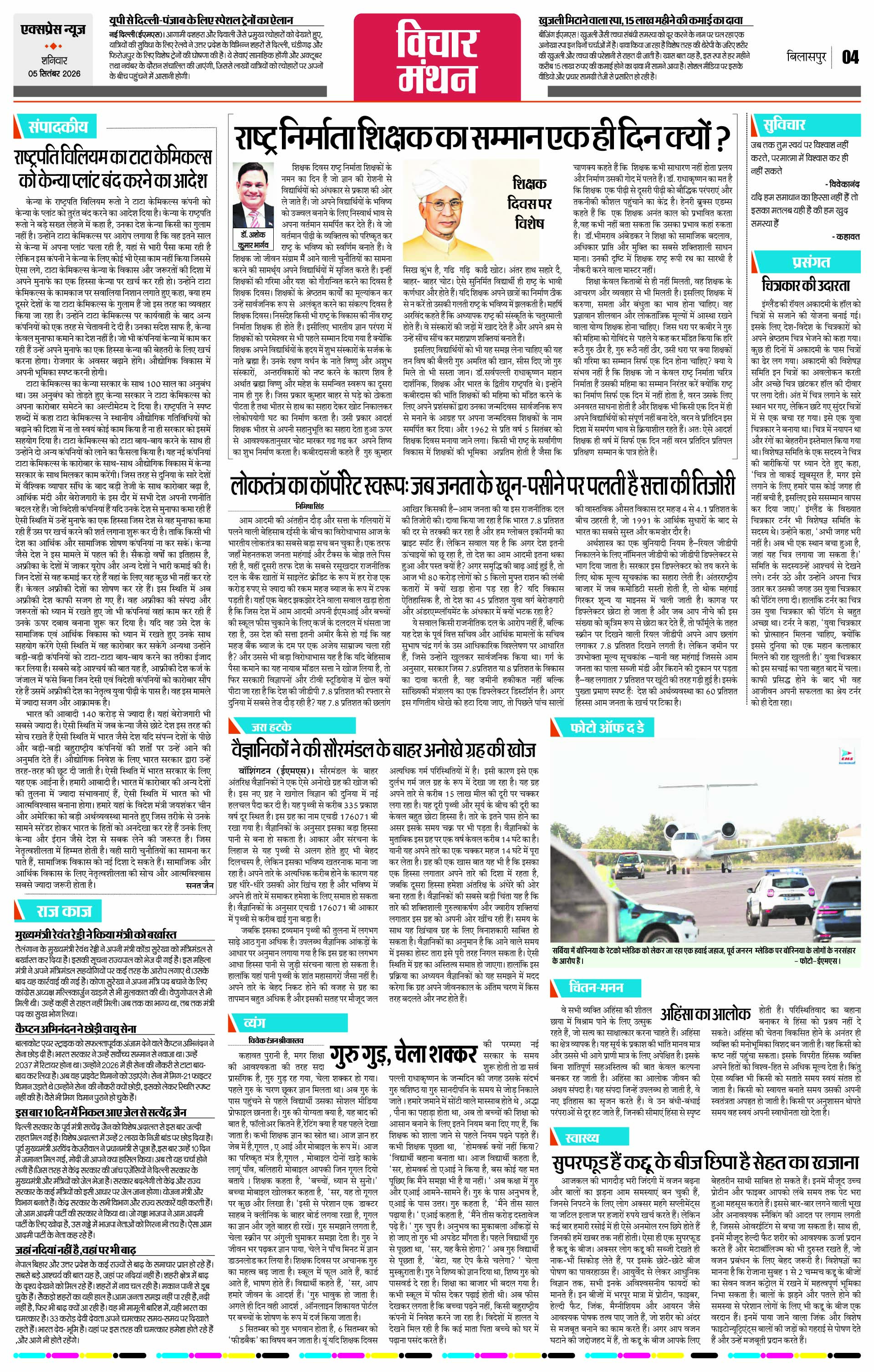 Page 4