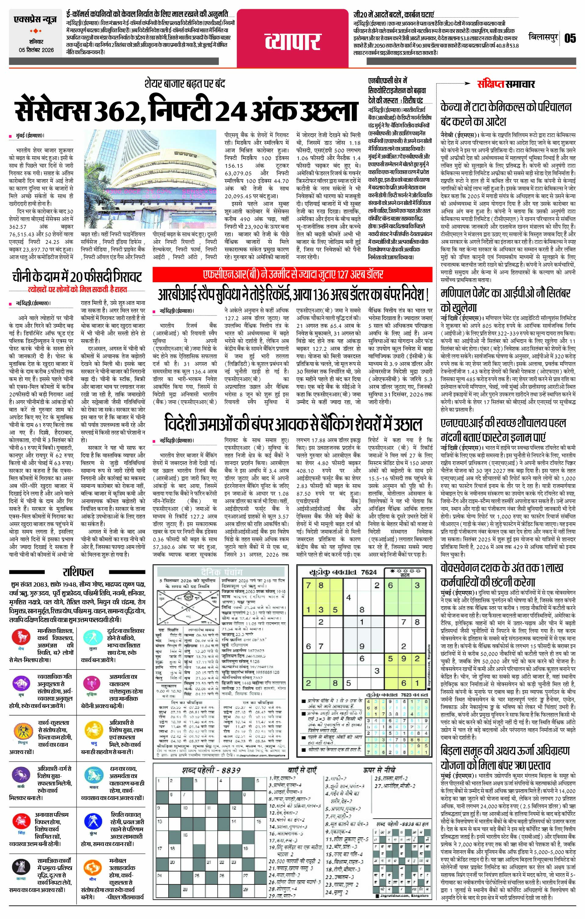 Page 5