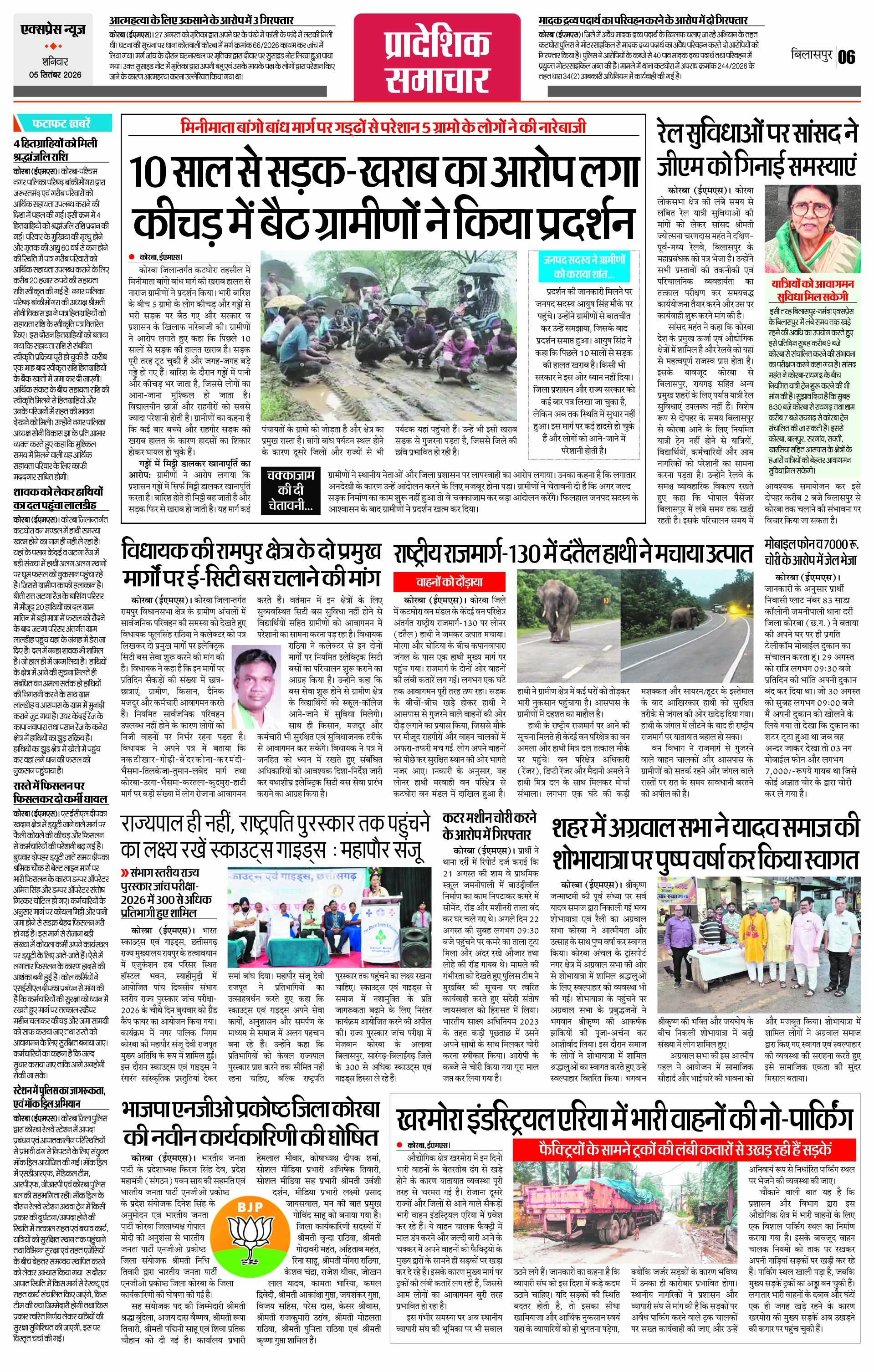 Page 6