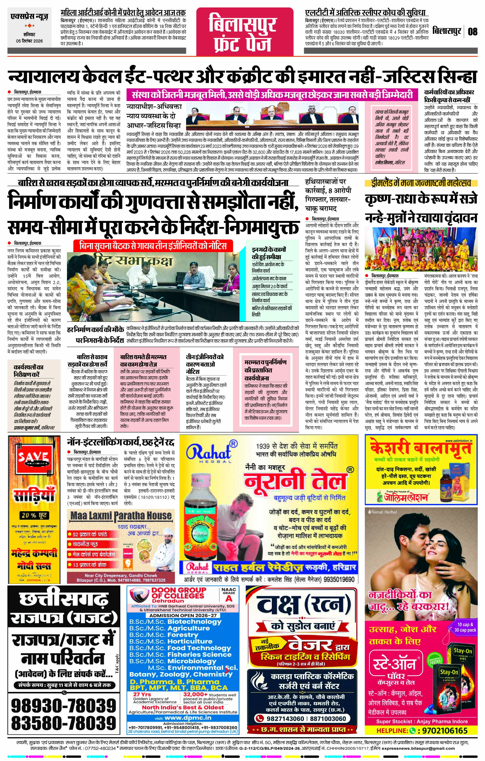 Page 8