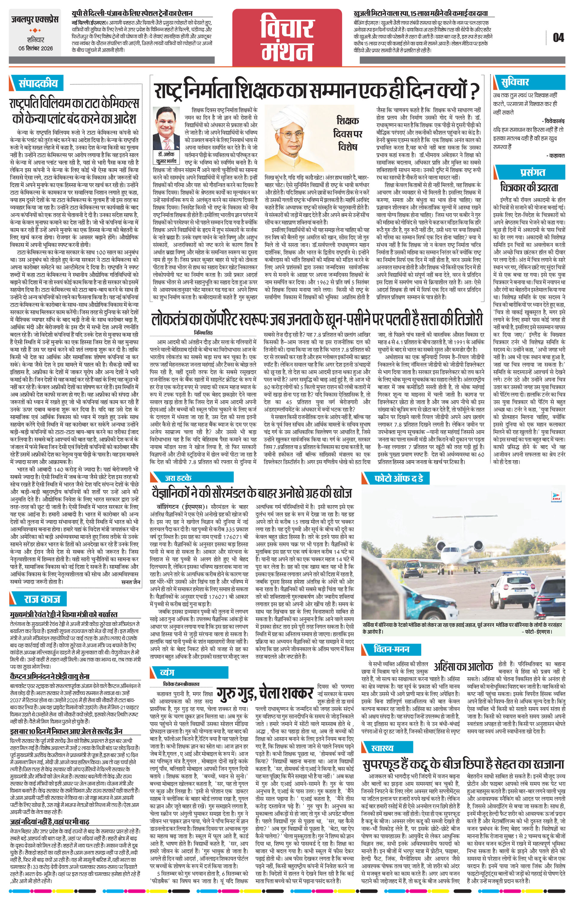 Page 4