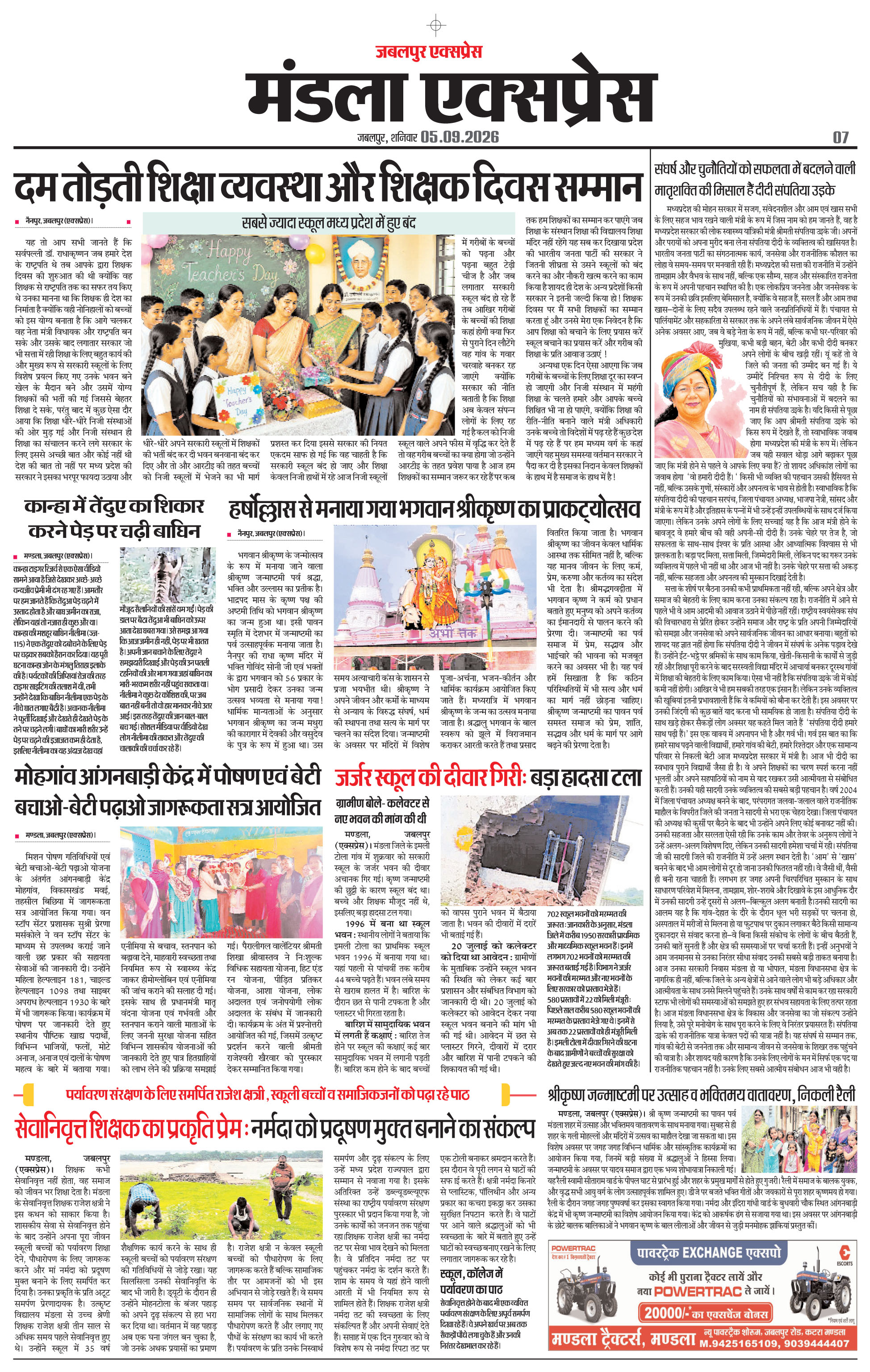 Page 7
