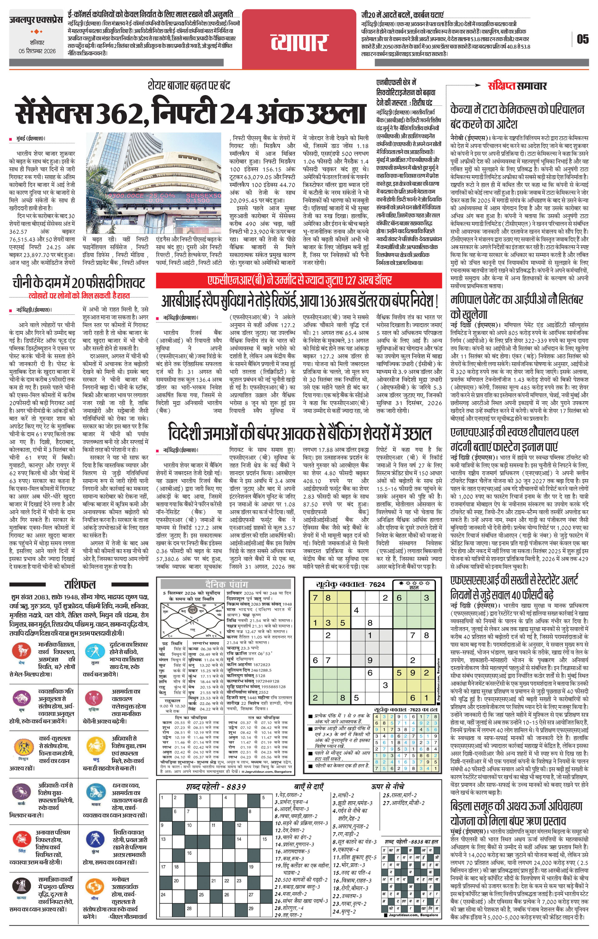 Page 5