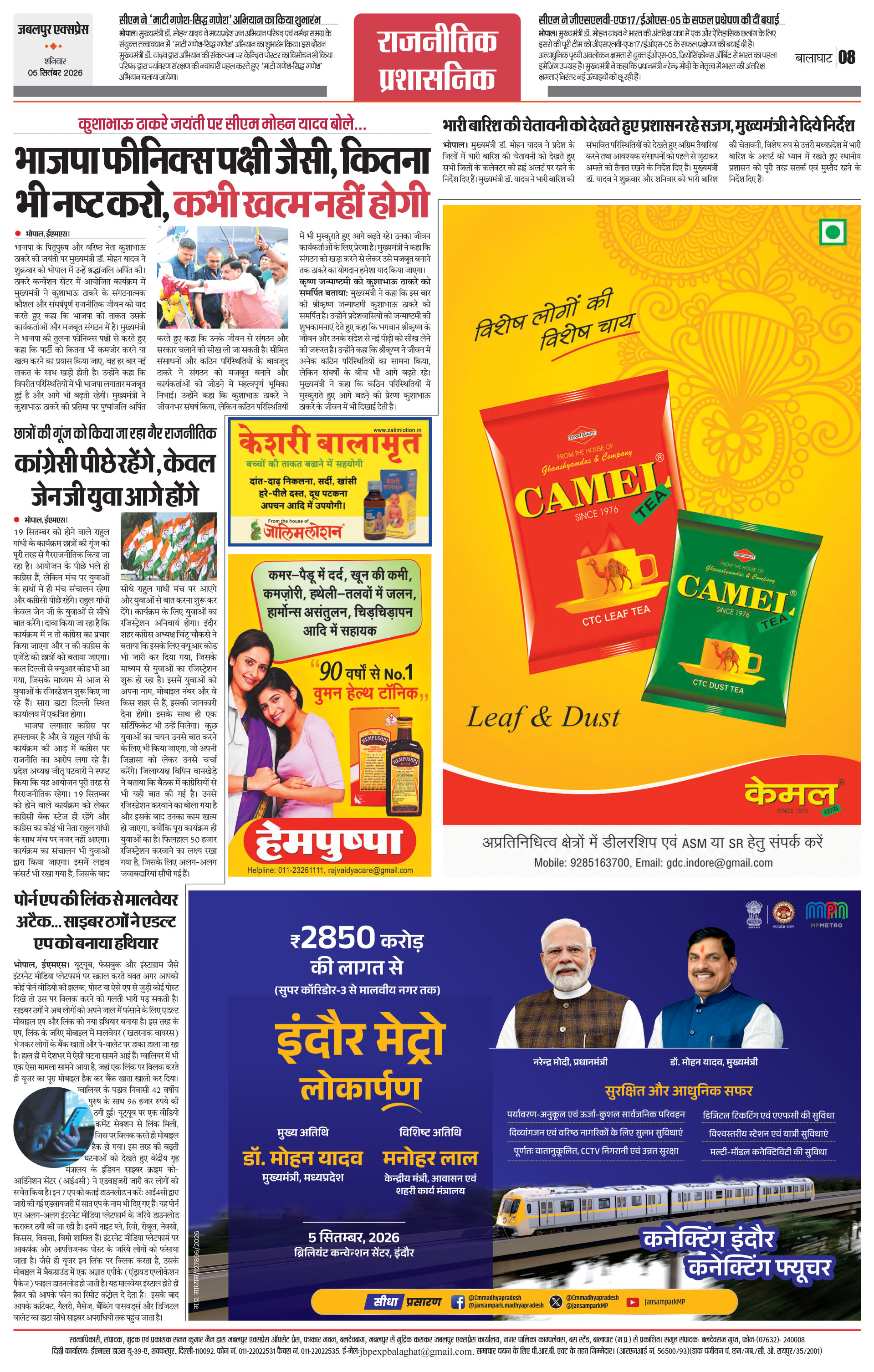 Page 8