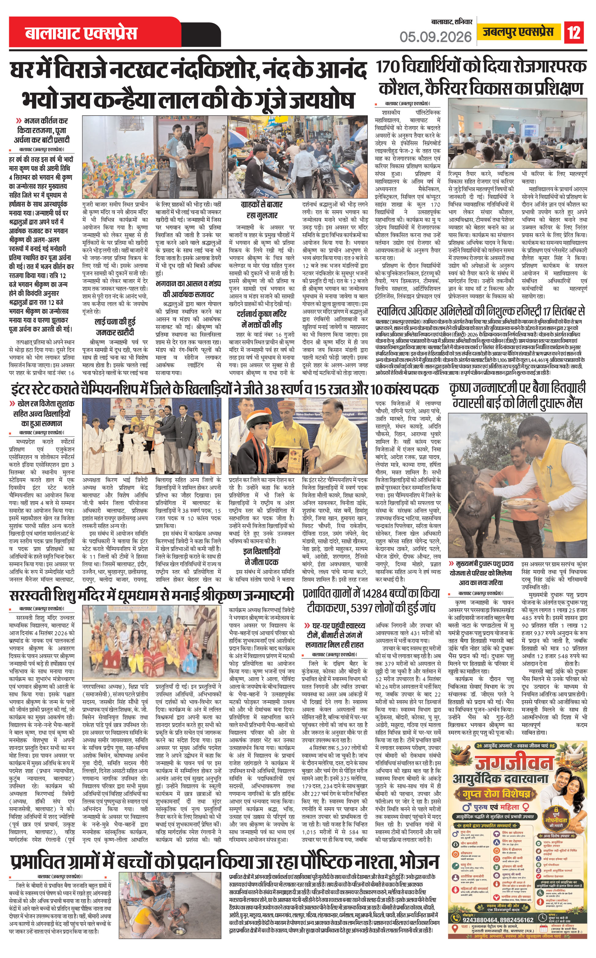 Page 12