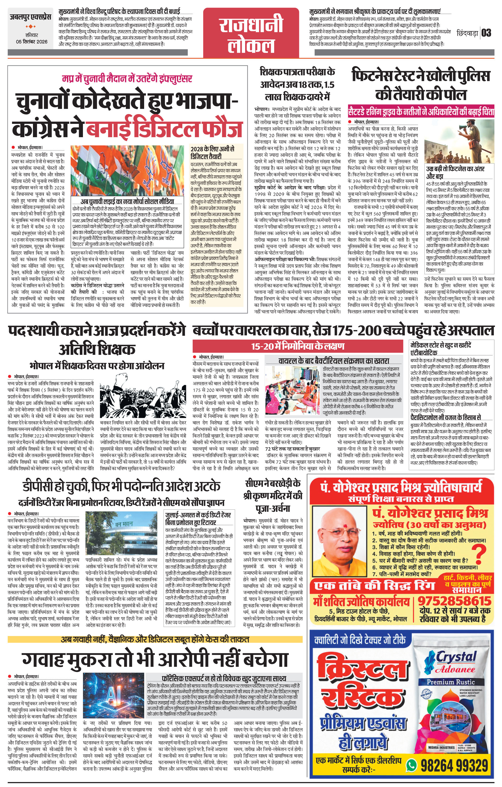 Page 3
