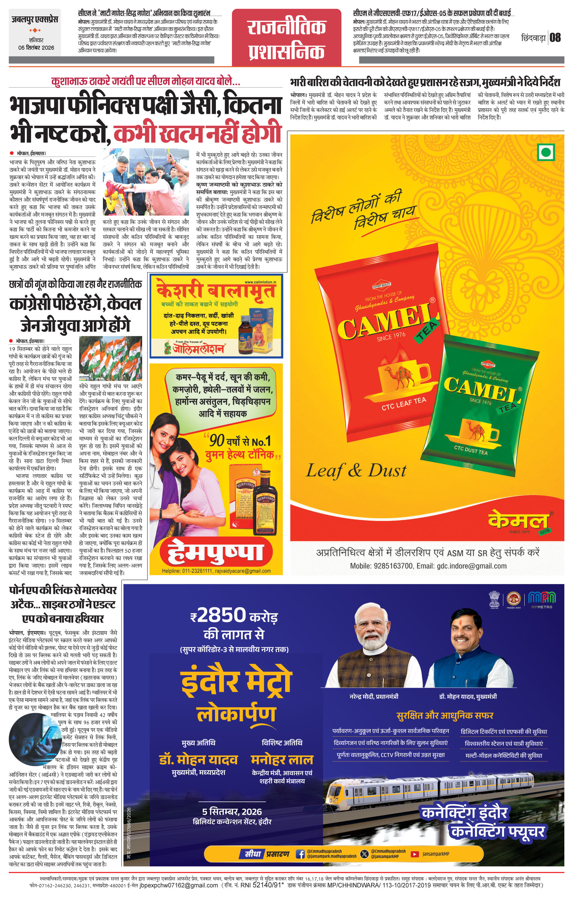 Page 8