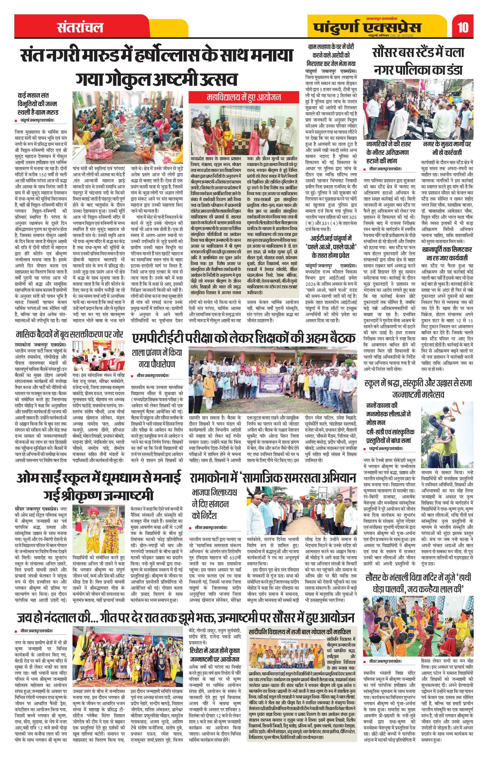 Page 10