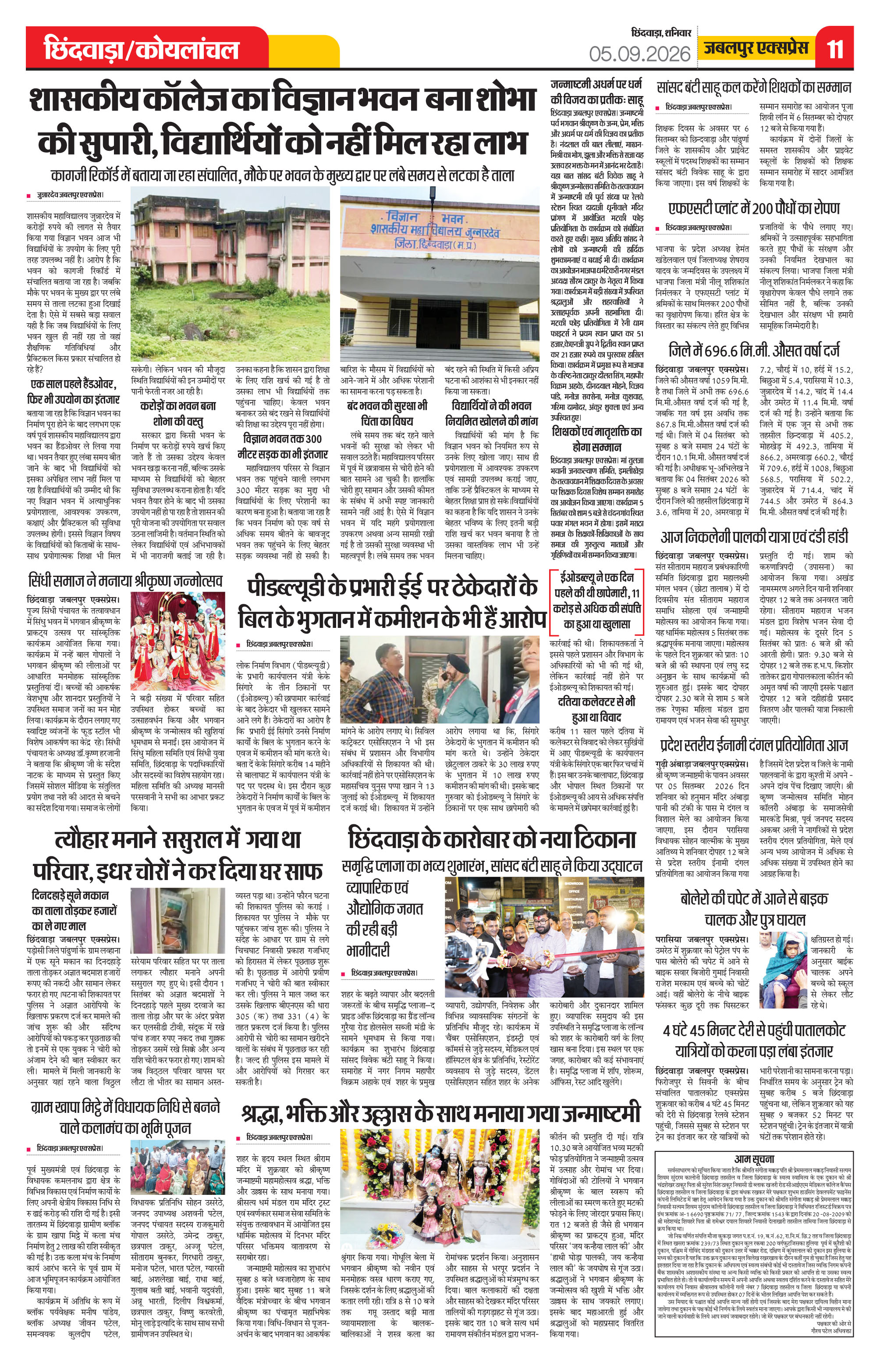 Page 11