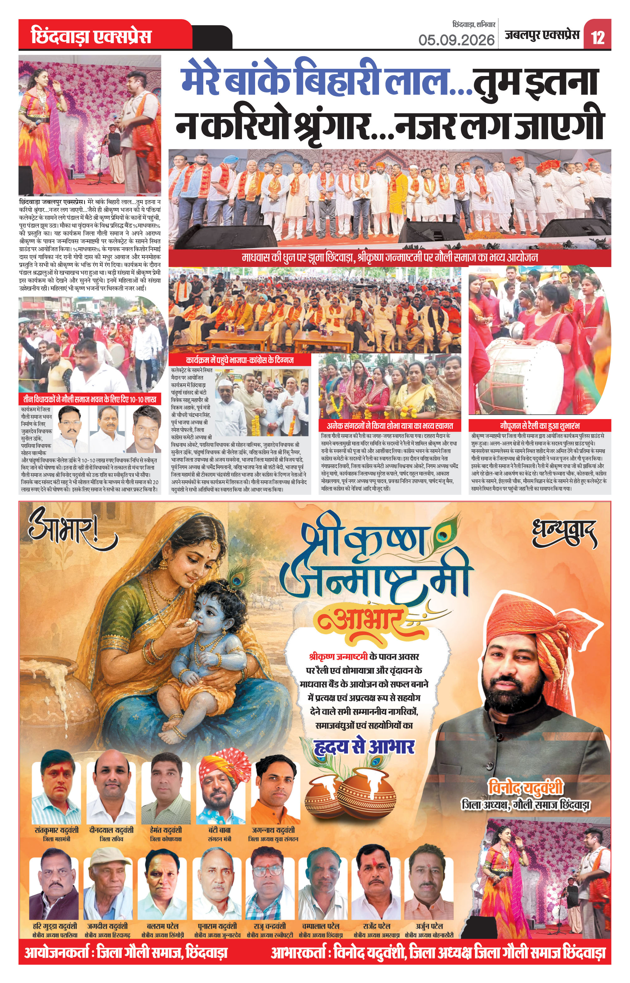 Page 12