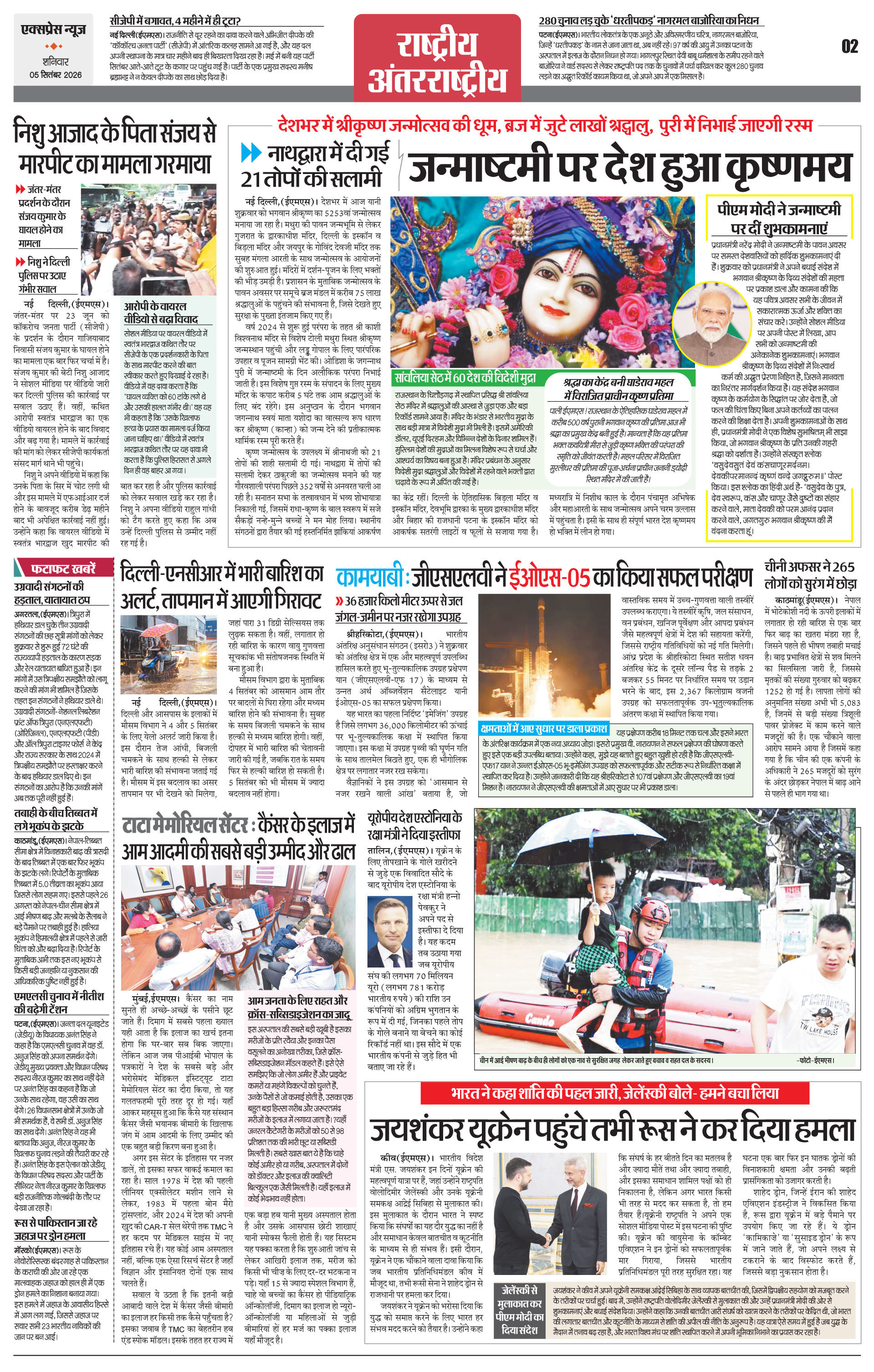 Page 2