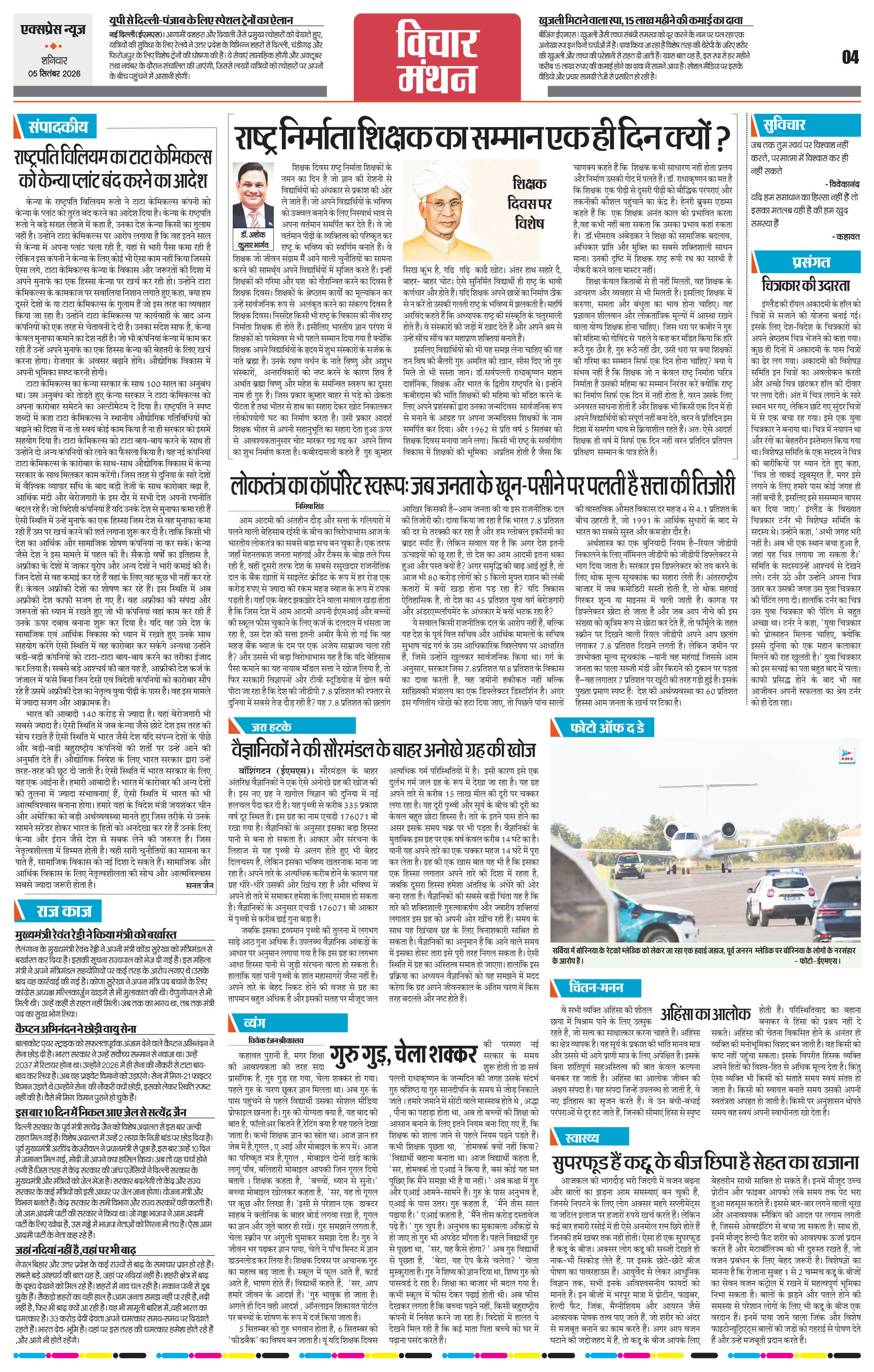 Page 4
