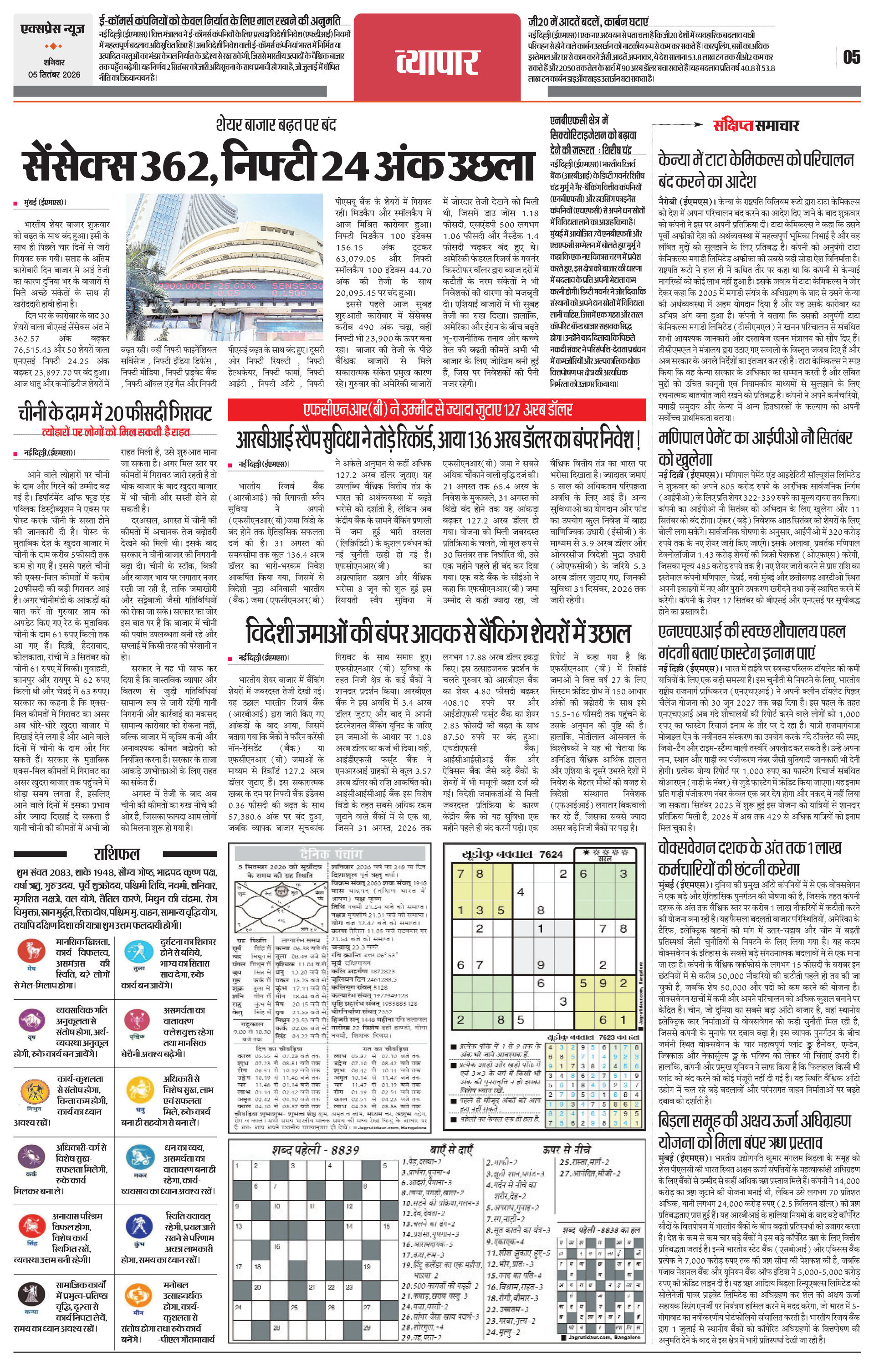 Page 5