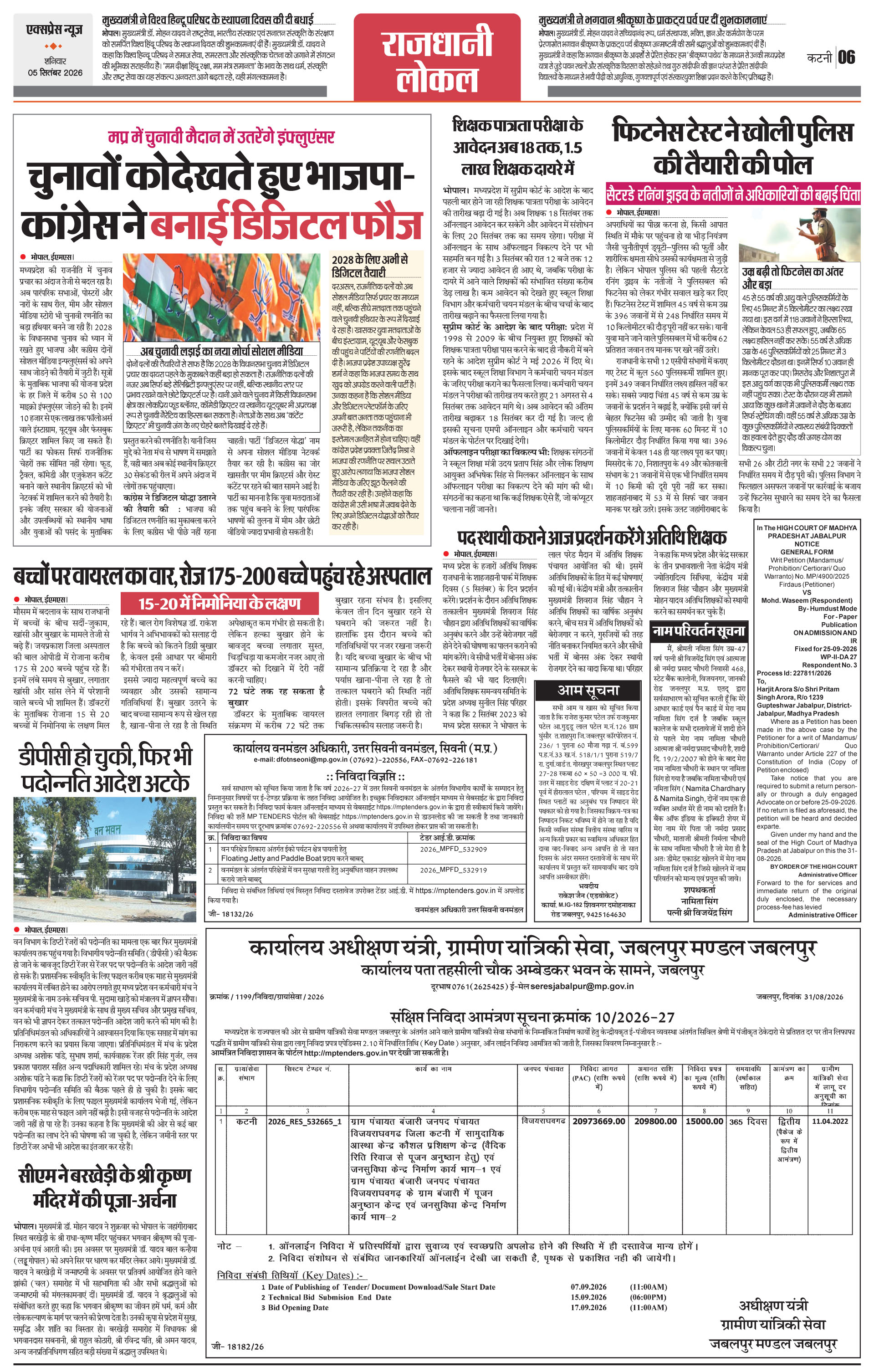 Page 6