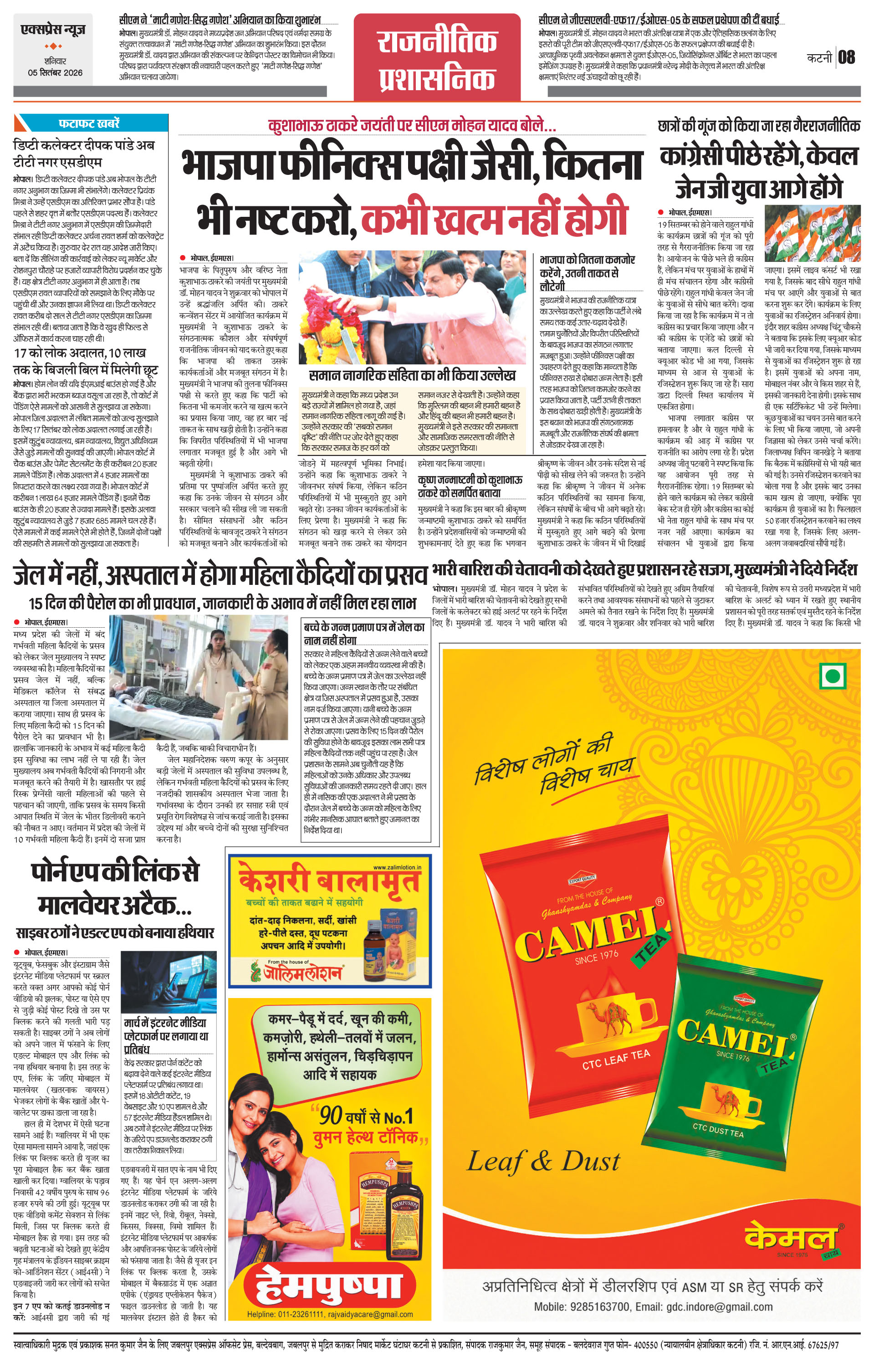 Page 8