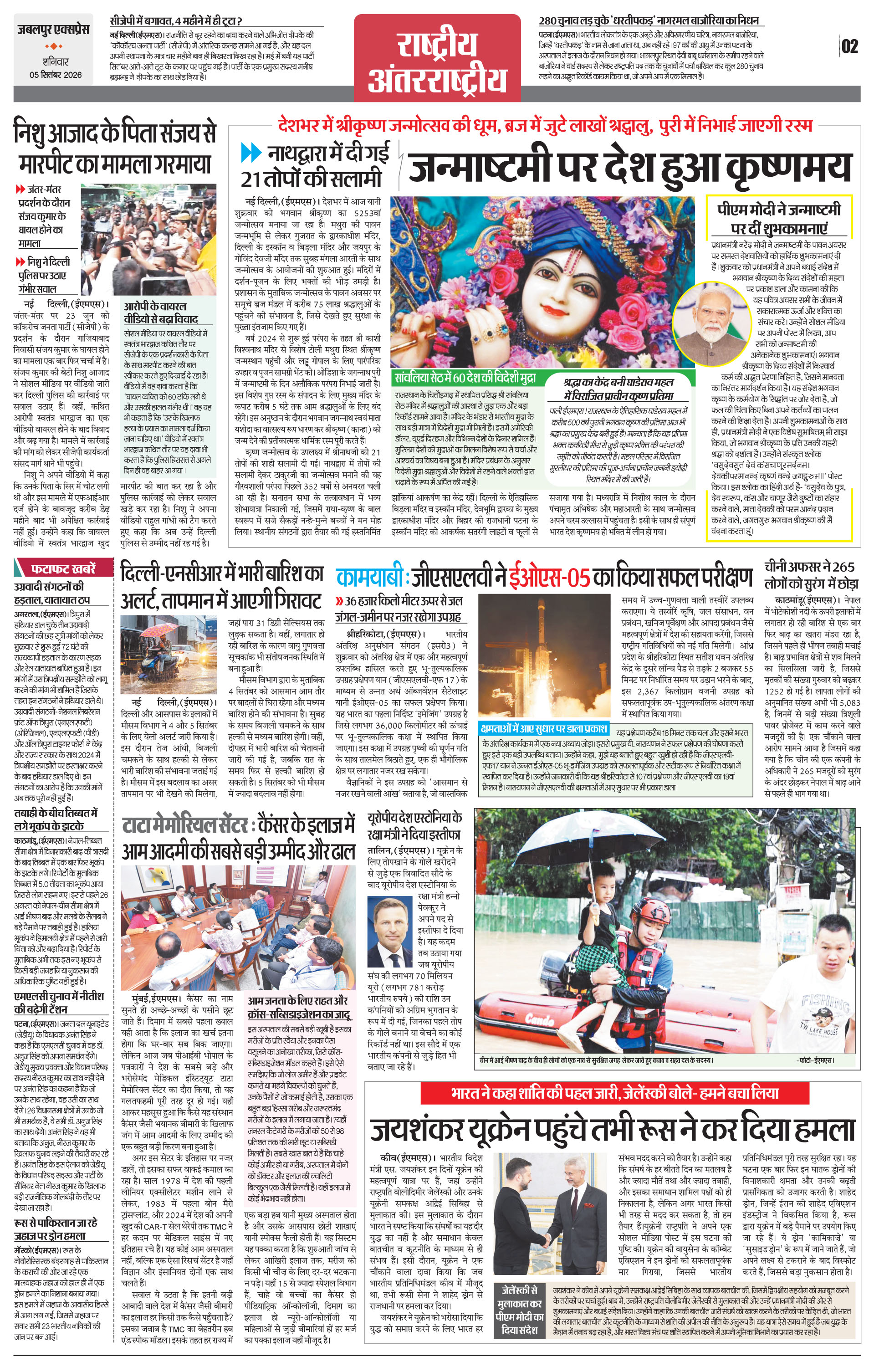 Page 2