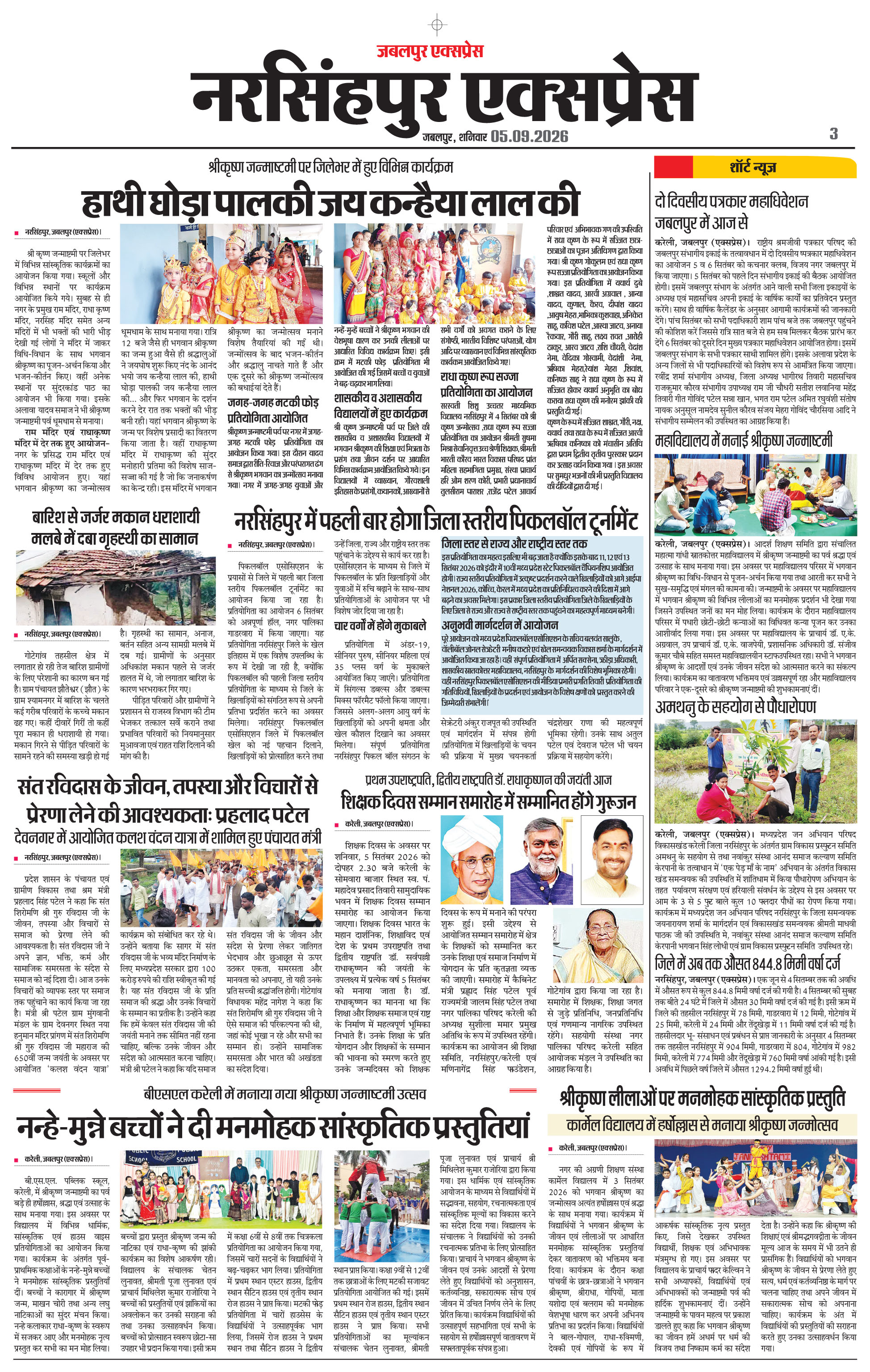 Page 3
