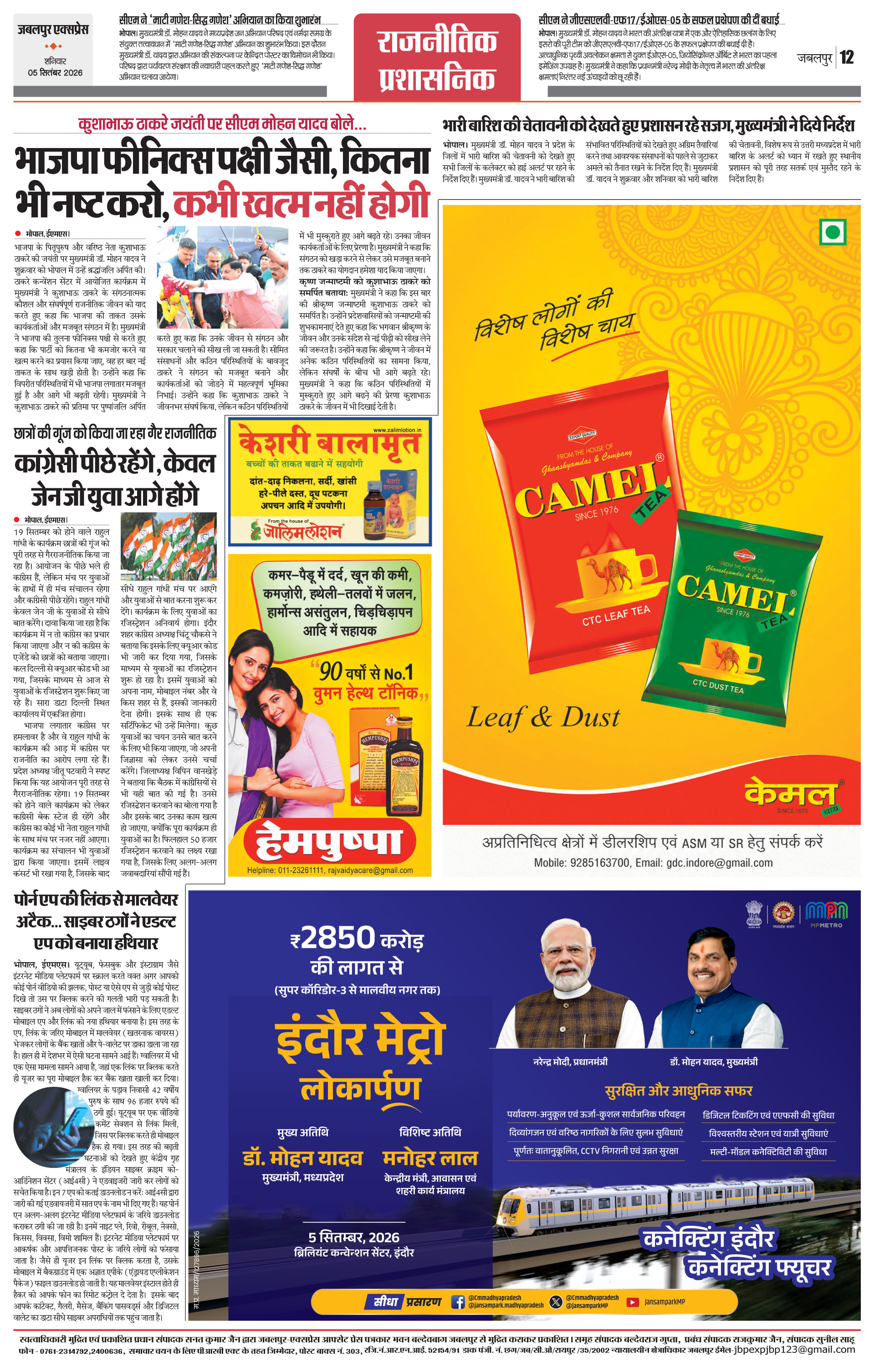Page 12