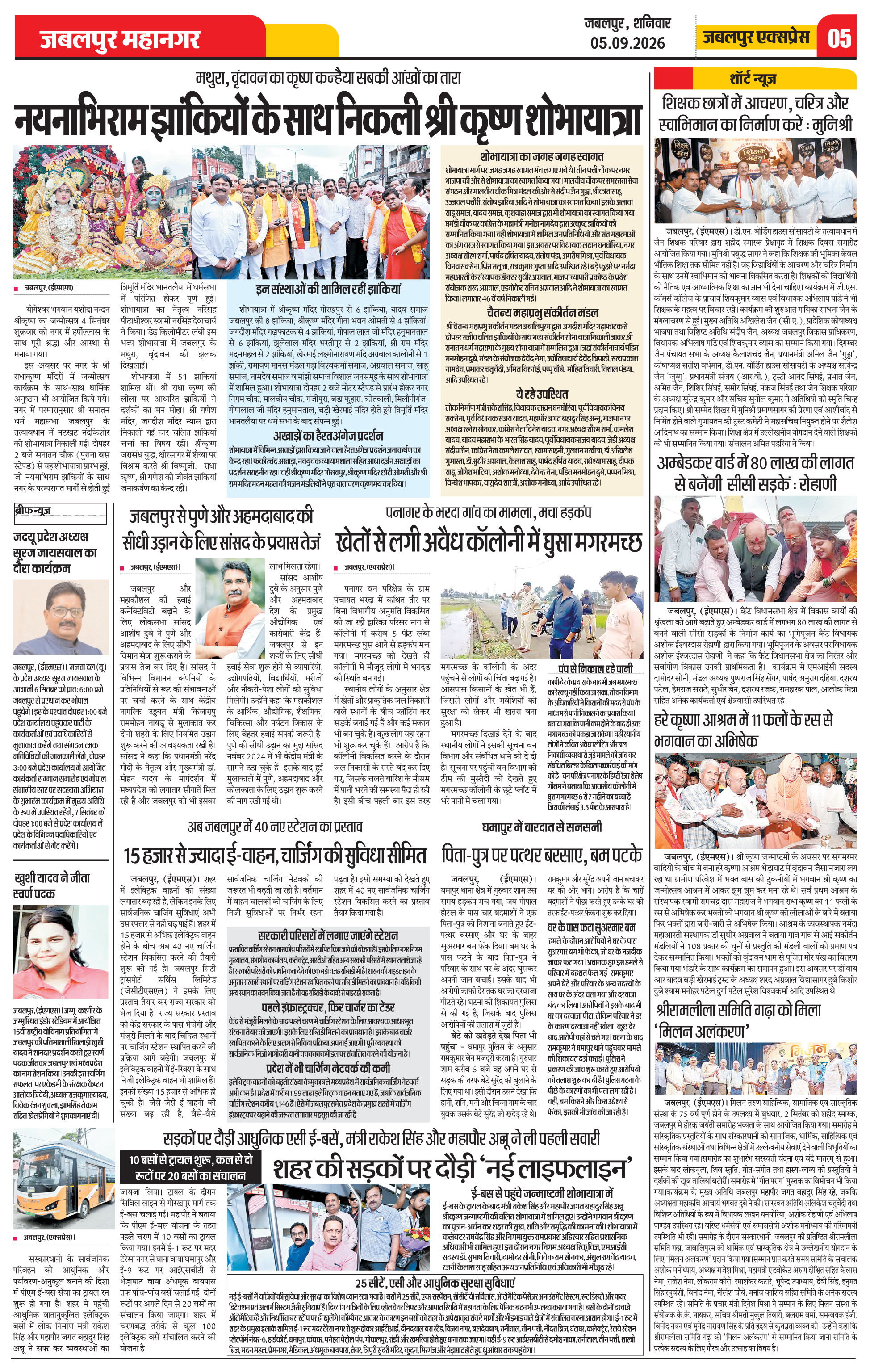 Page 5