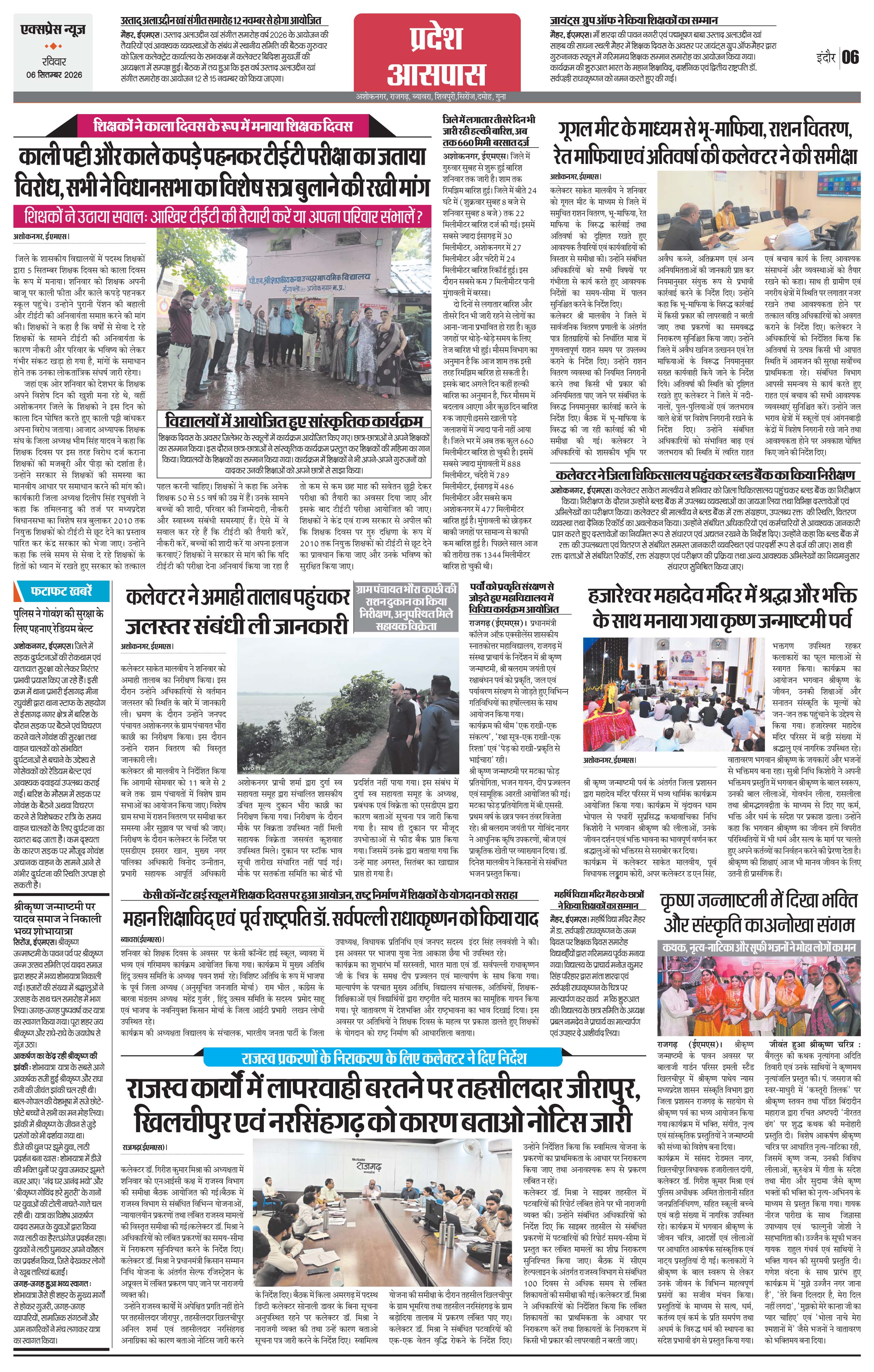 Page 6