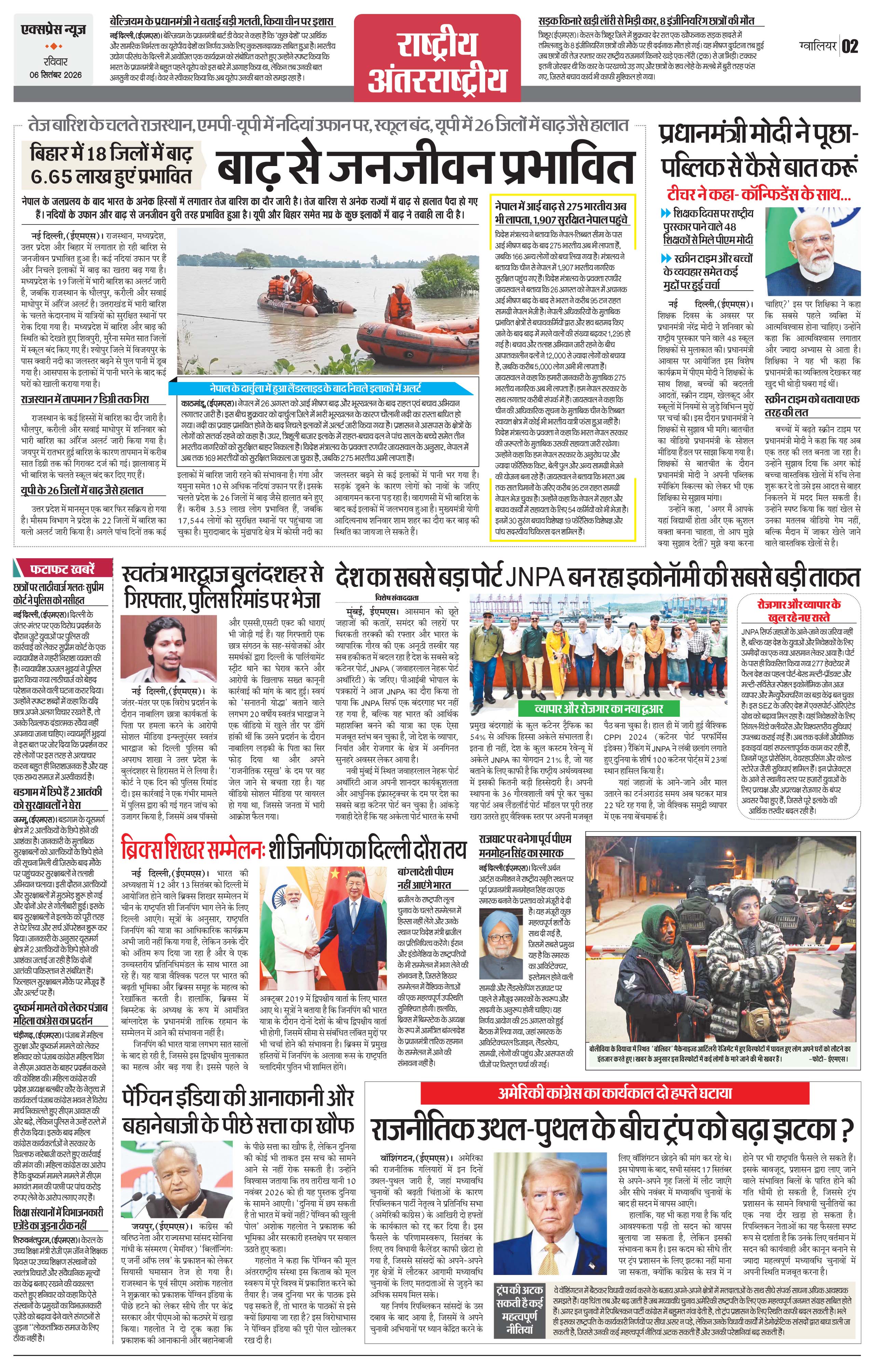 Page 2