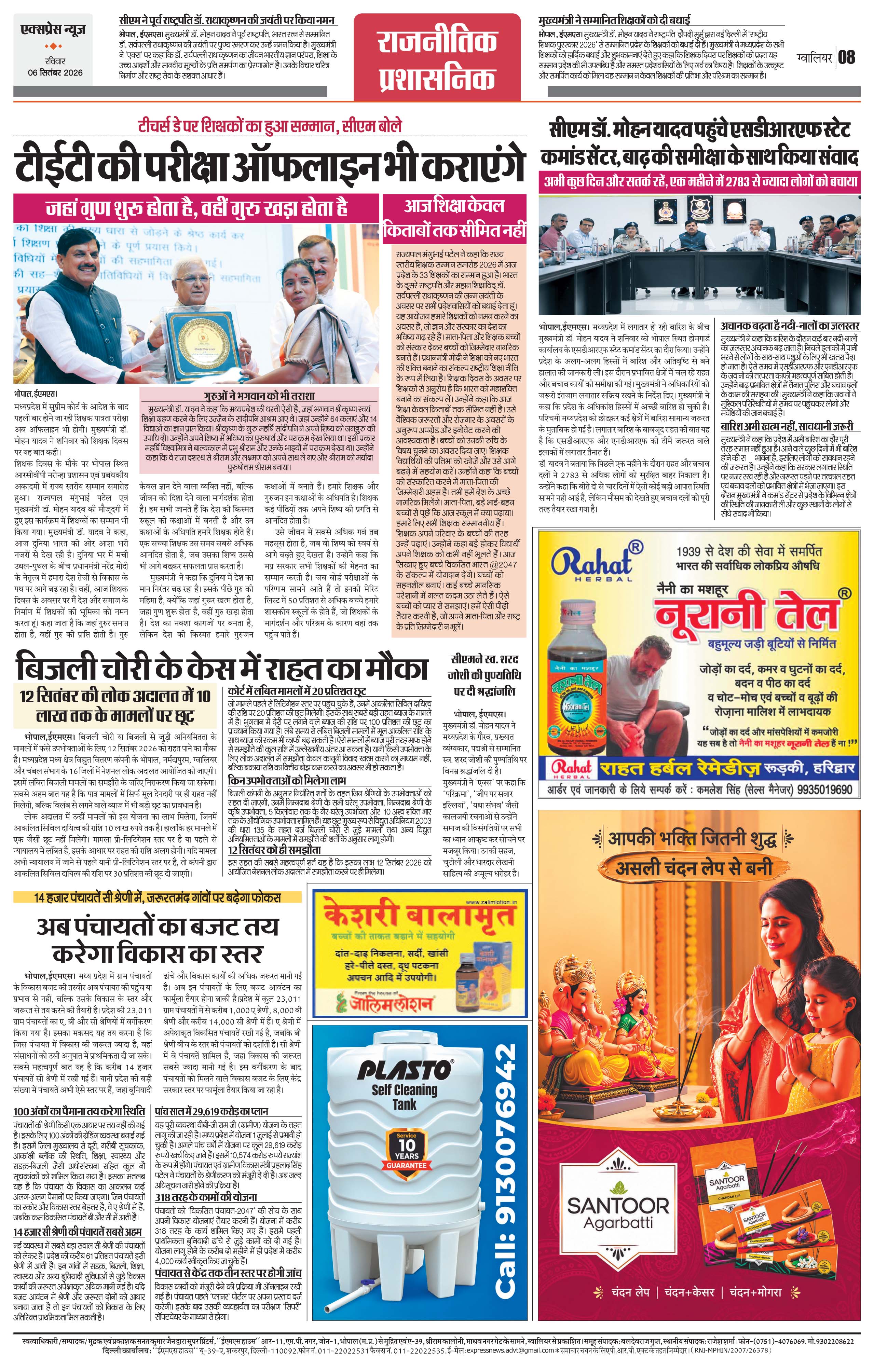 Page 8