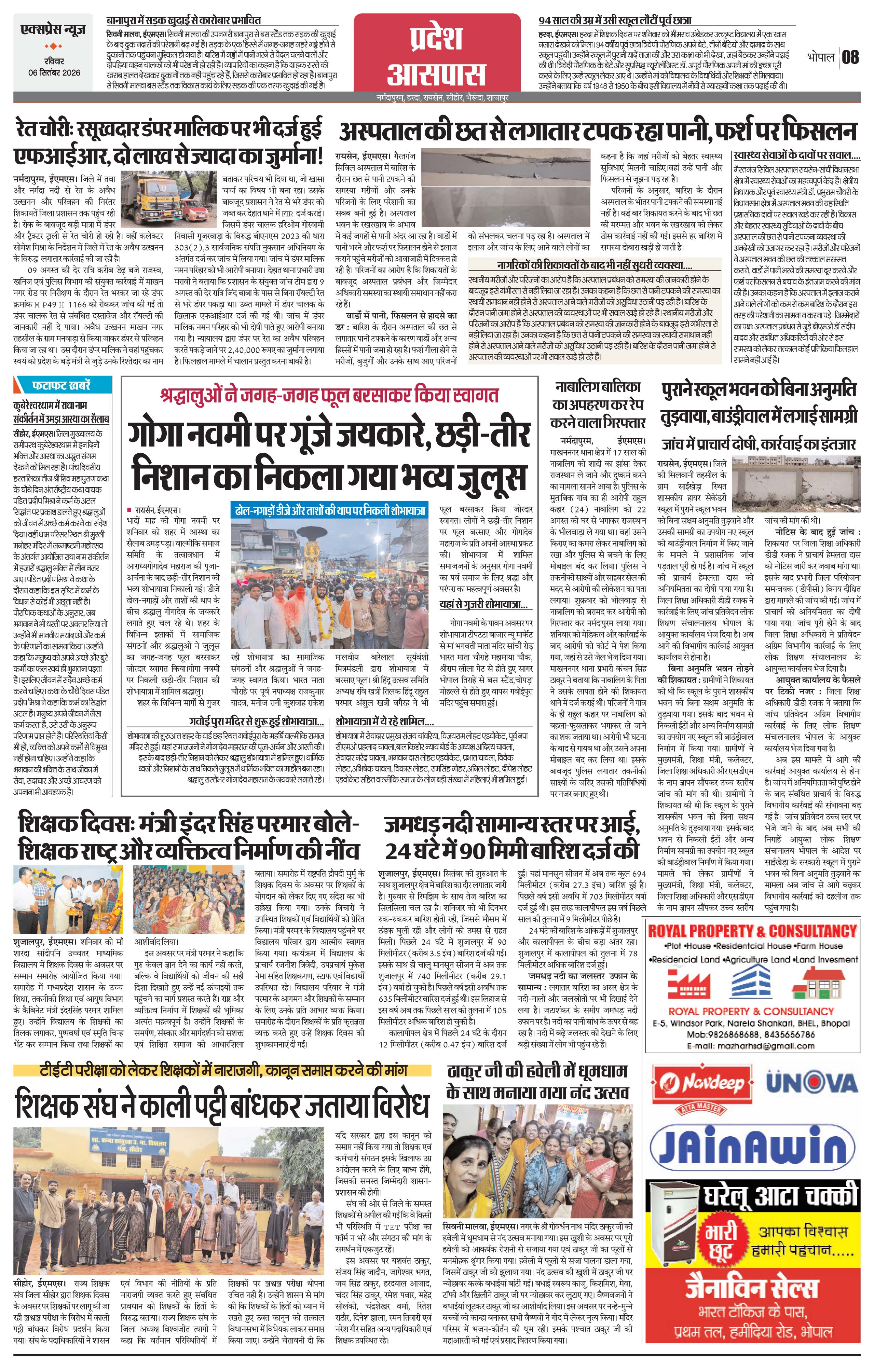 Page 8