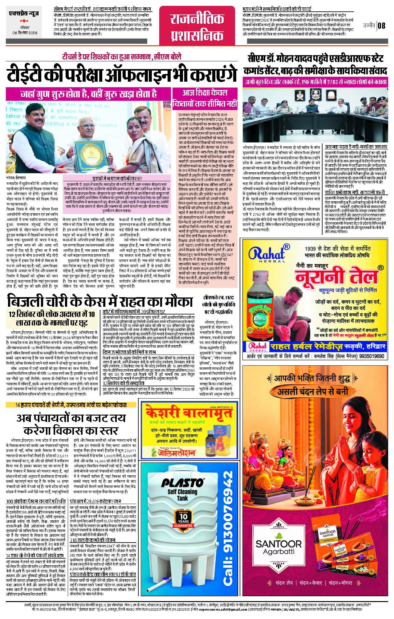 Page 8