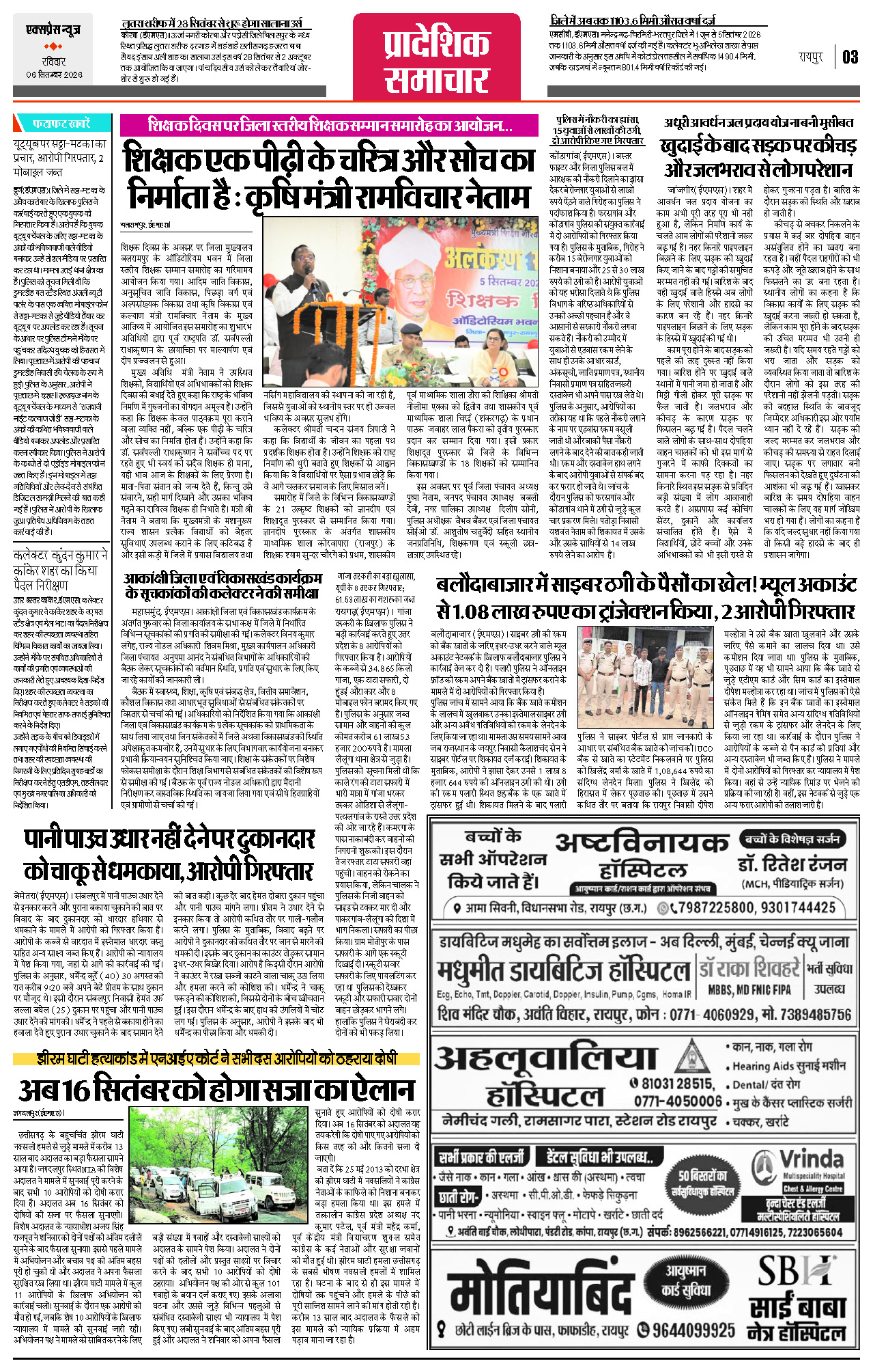 Page 3