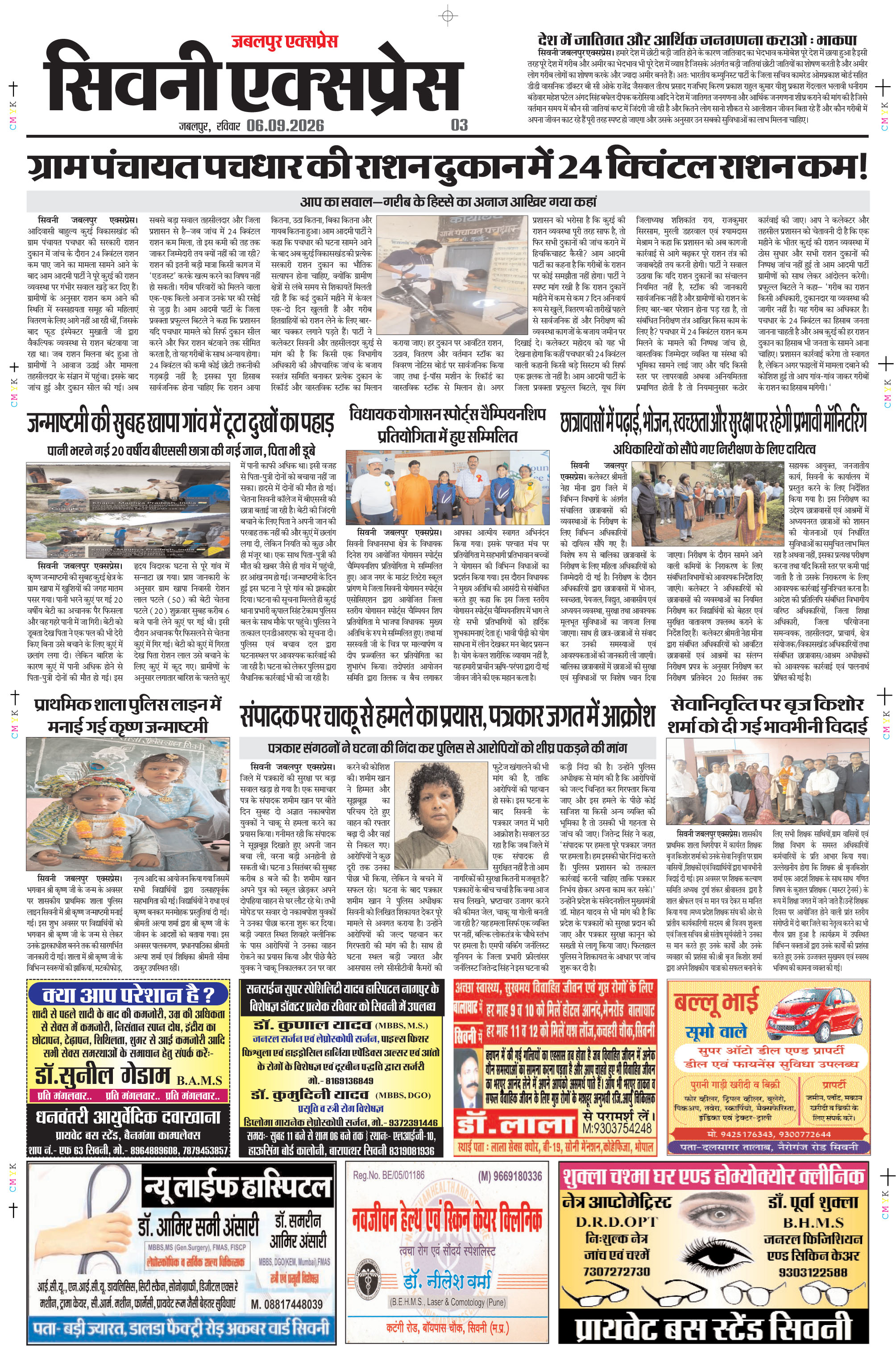 Page 3
