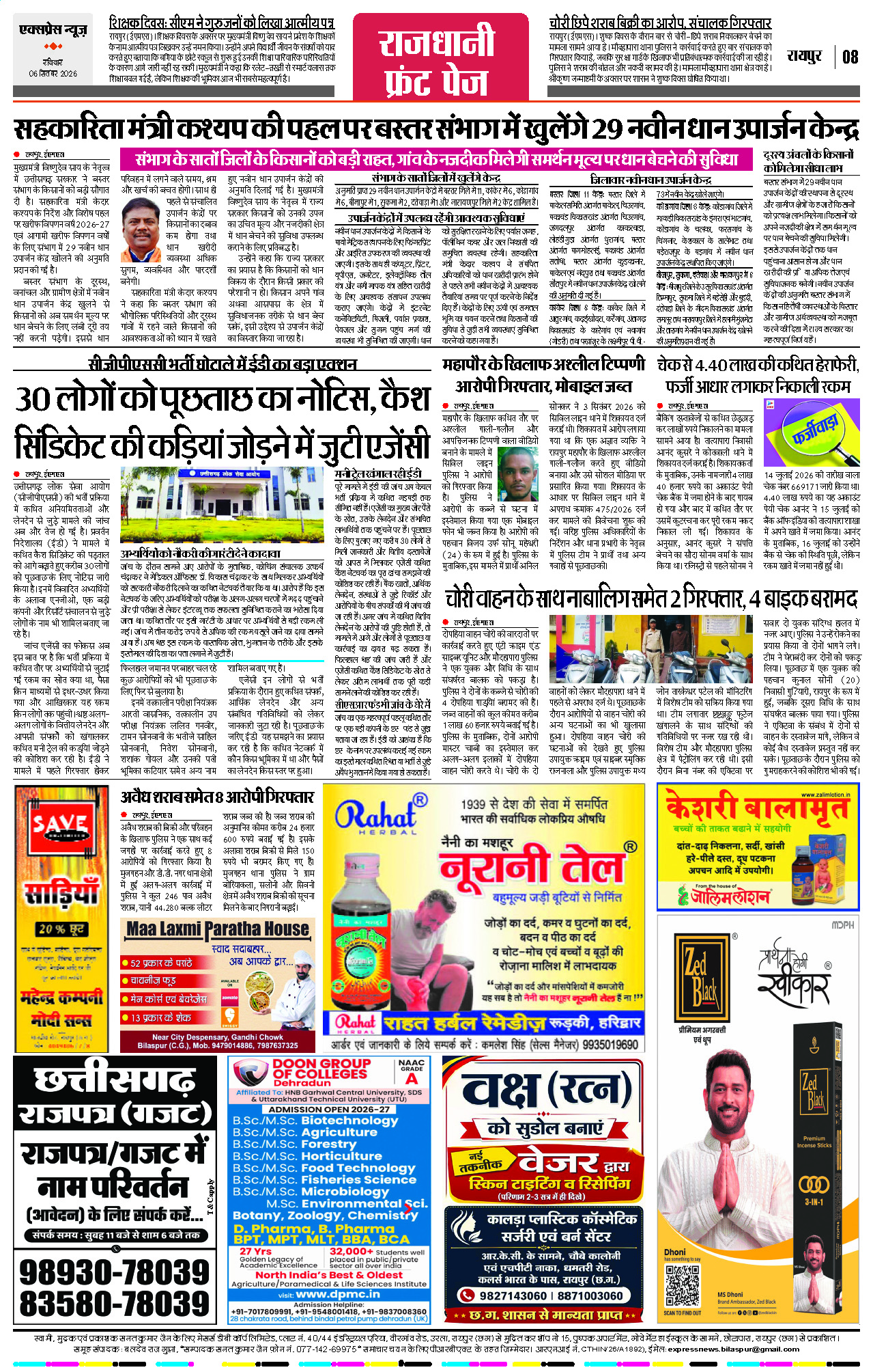 Page 8