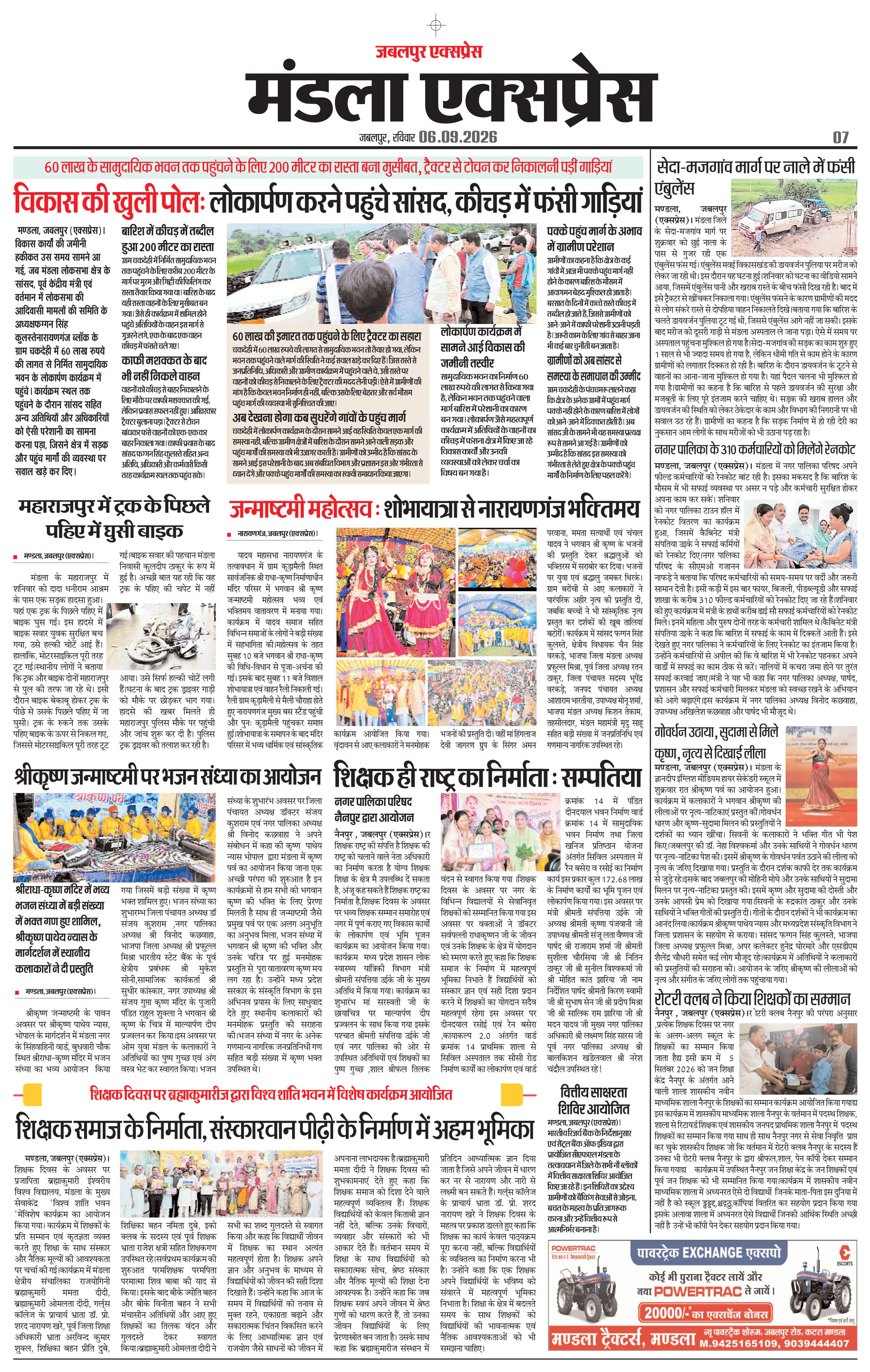Page 7