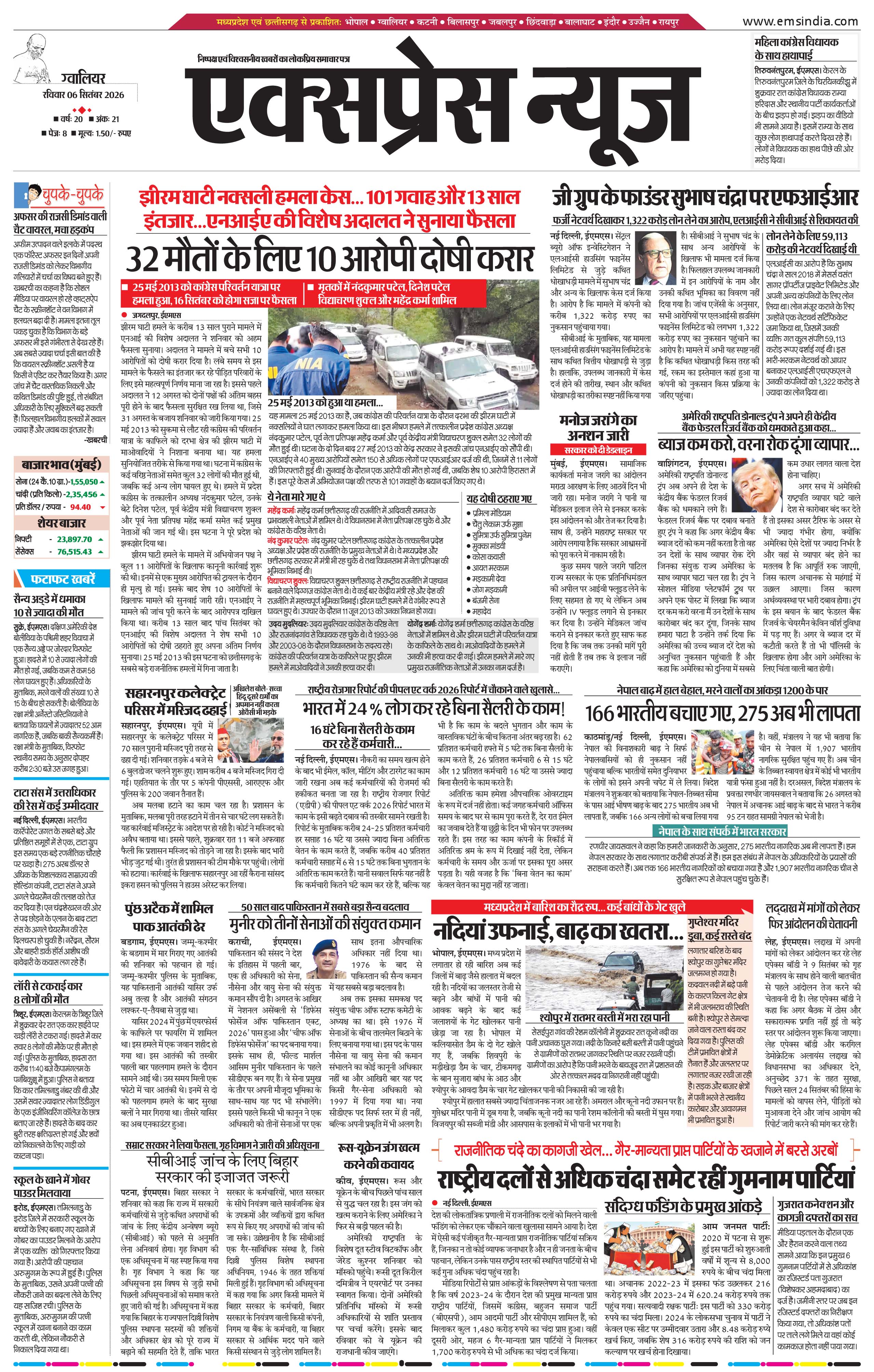 ग्वालियर