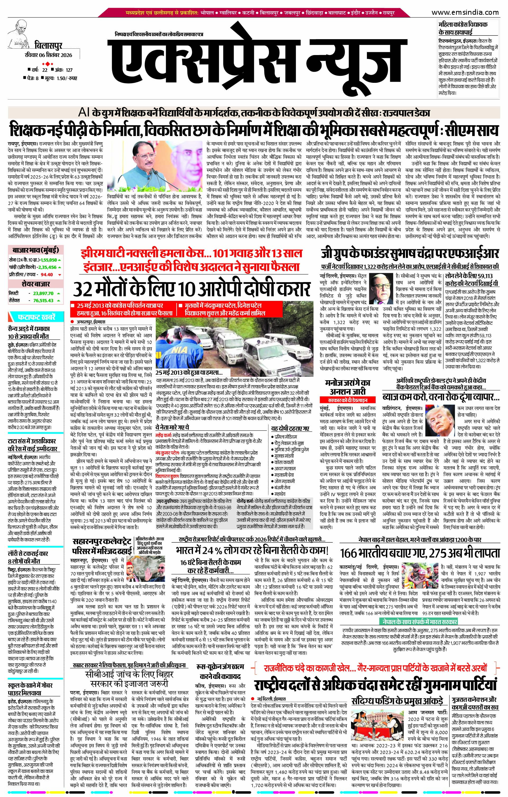 बिलासपुर
