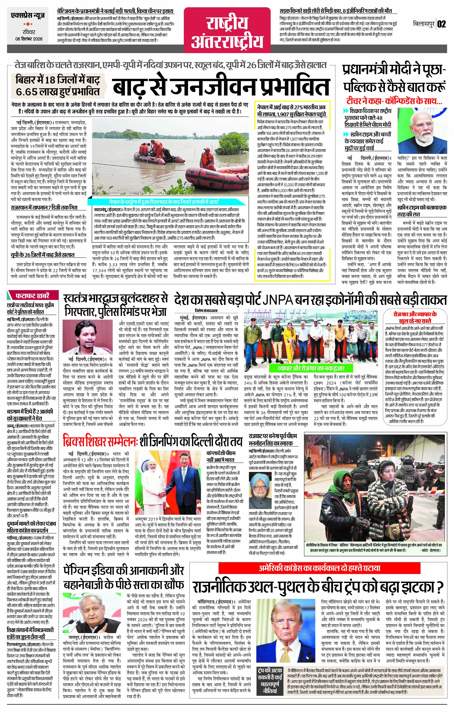 Page 2