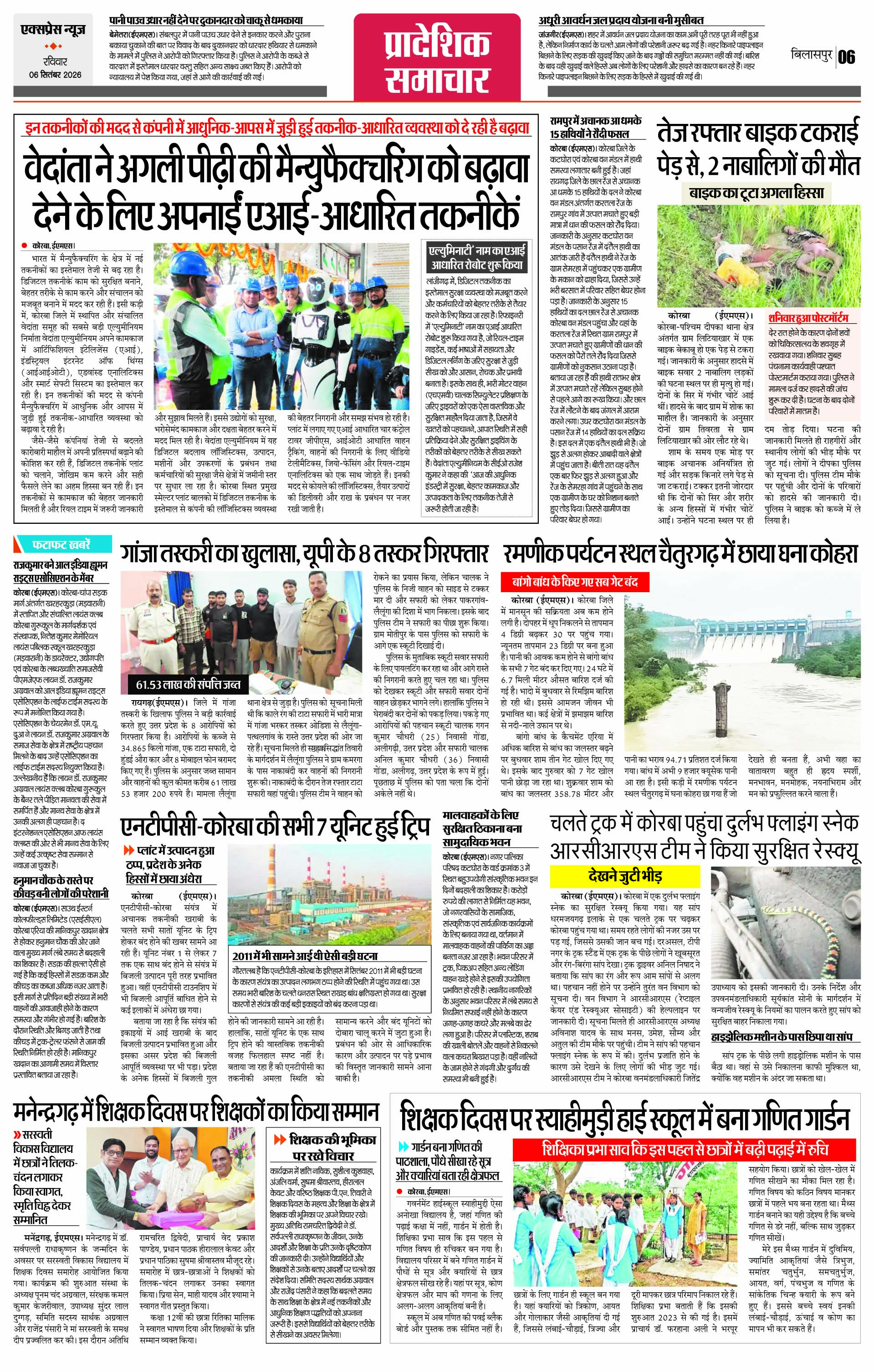 Page 6