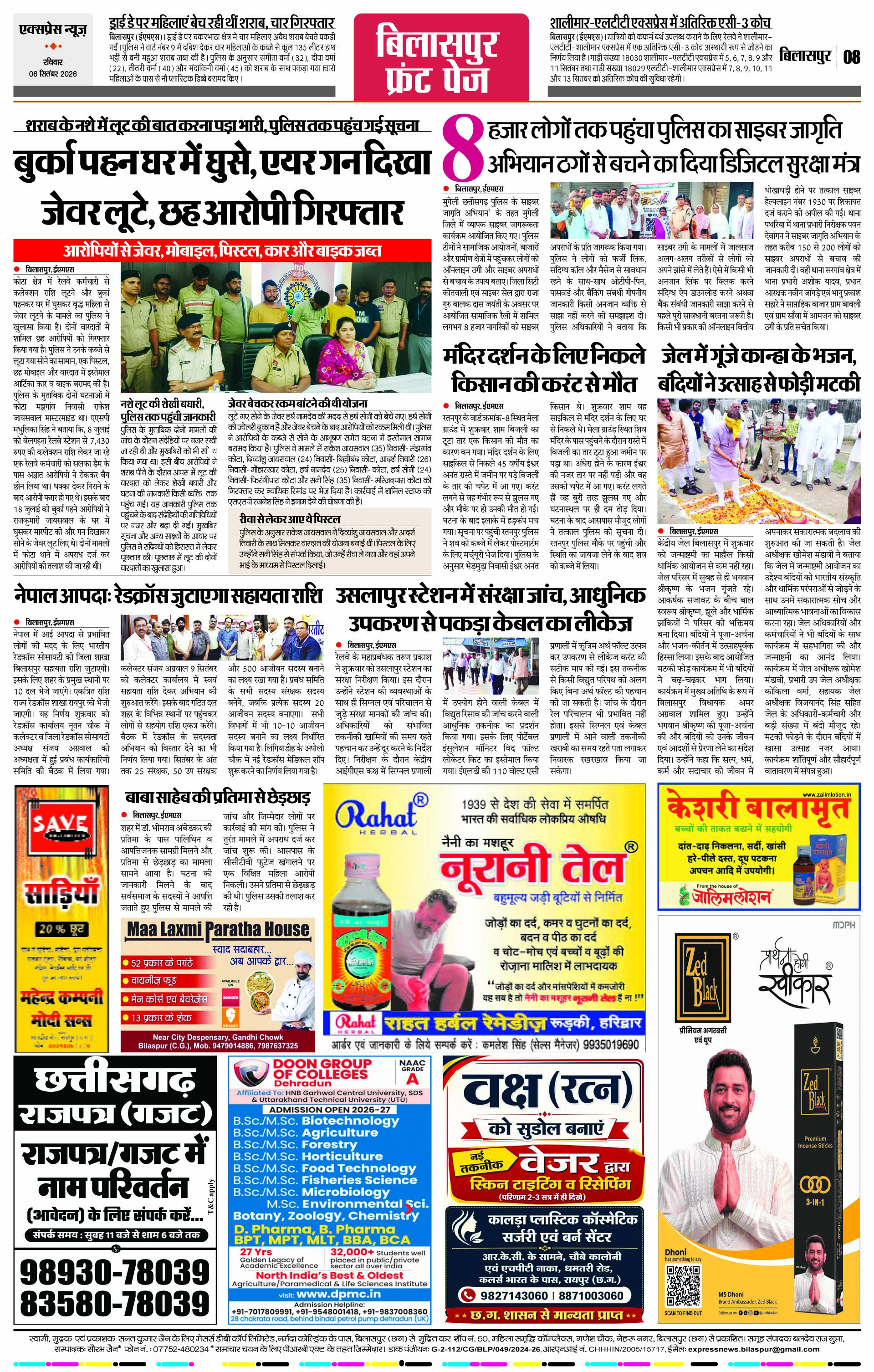 Page 8