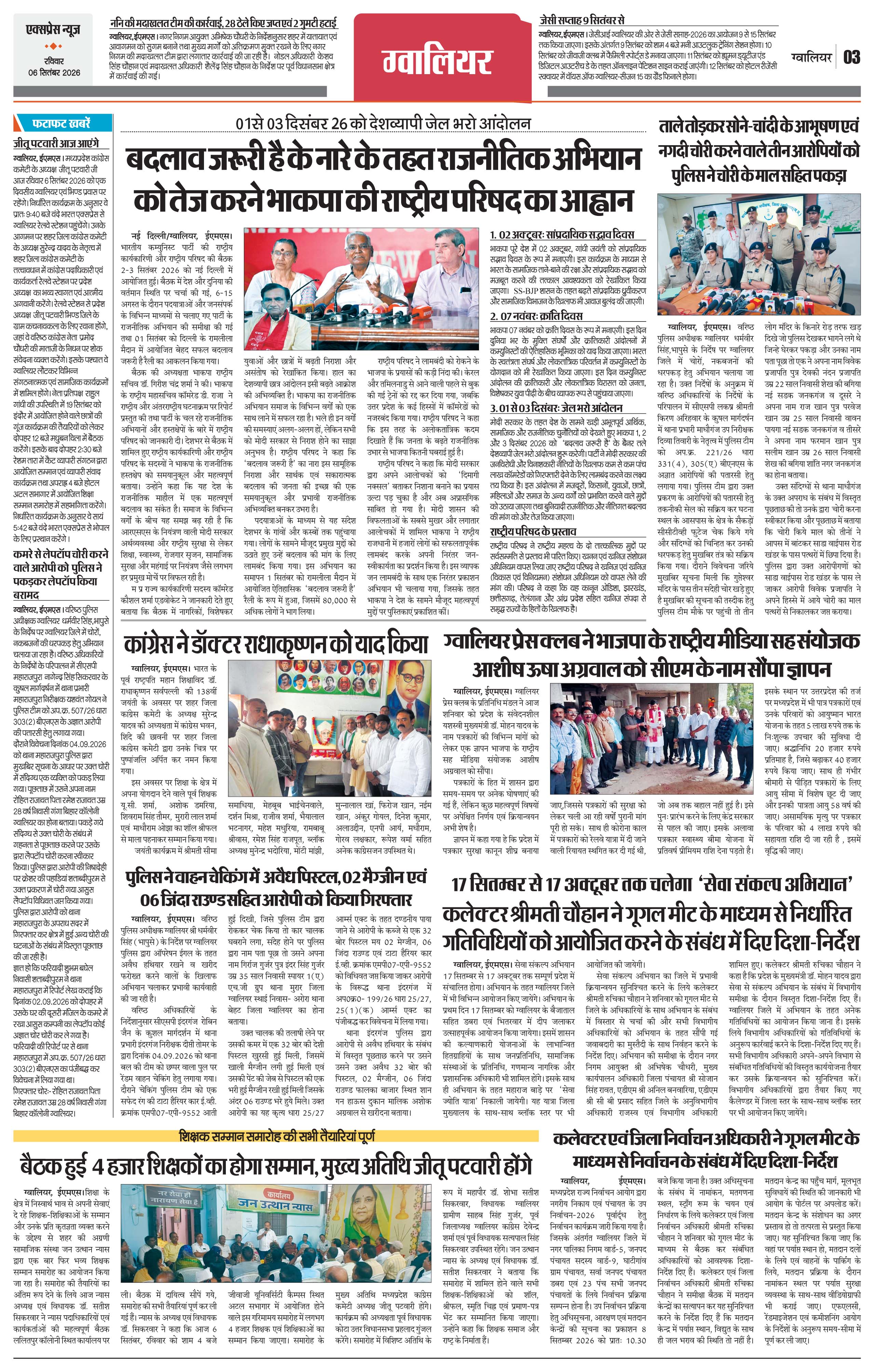 Page 3