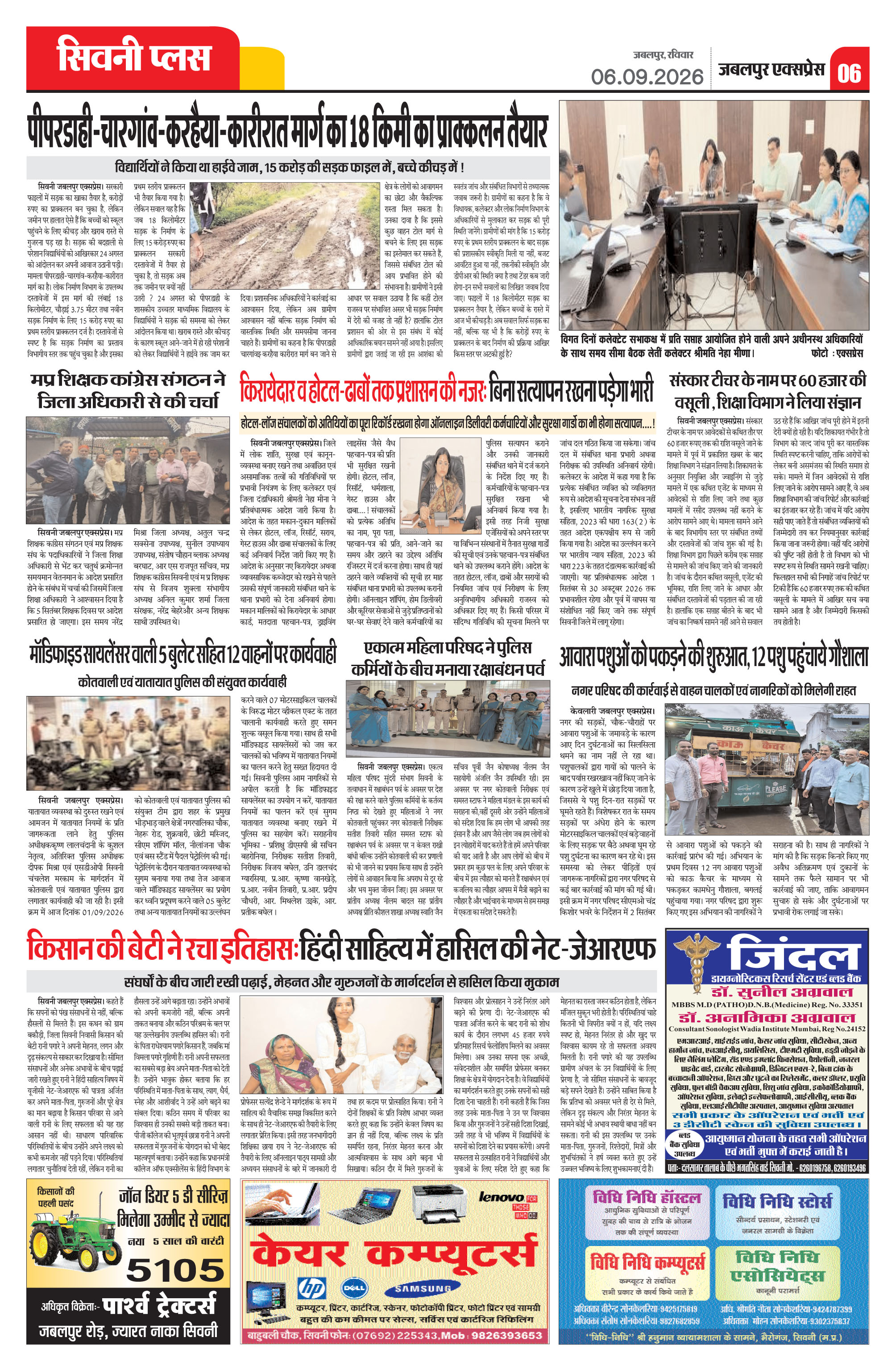 Page 6