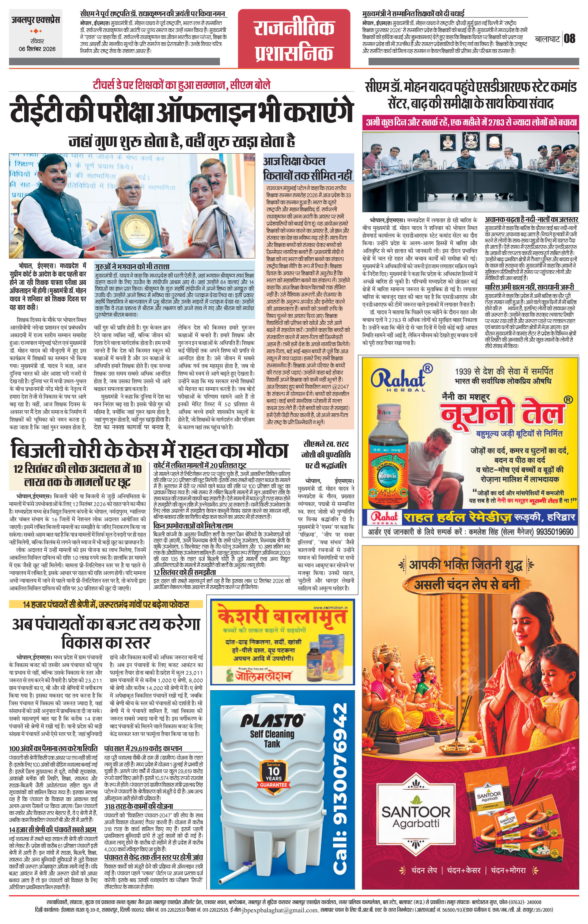 Page 8