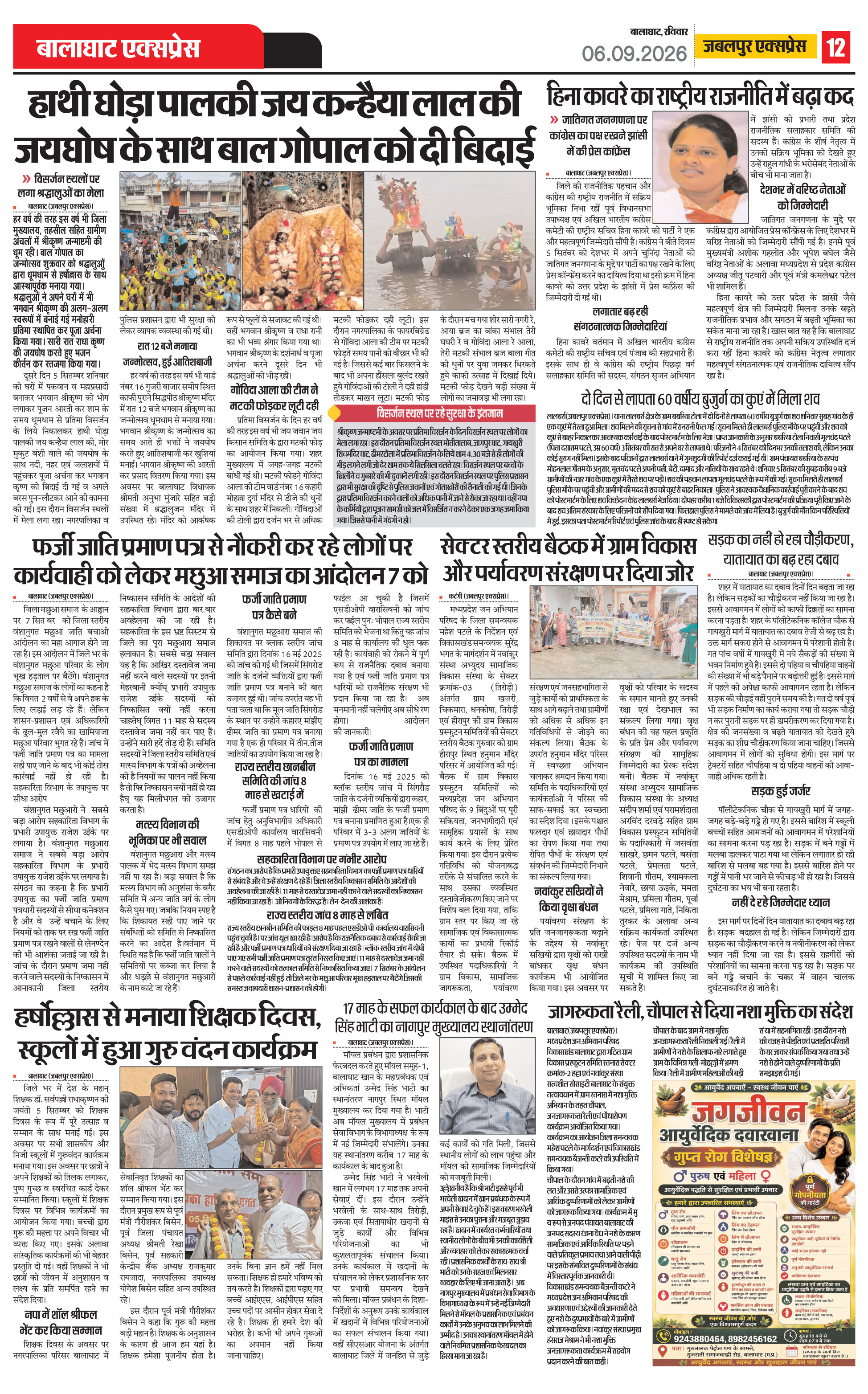 Page 12